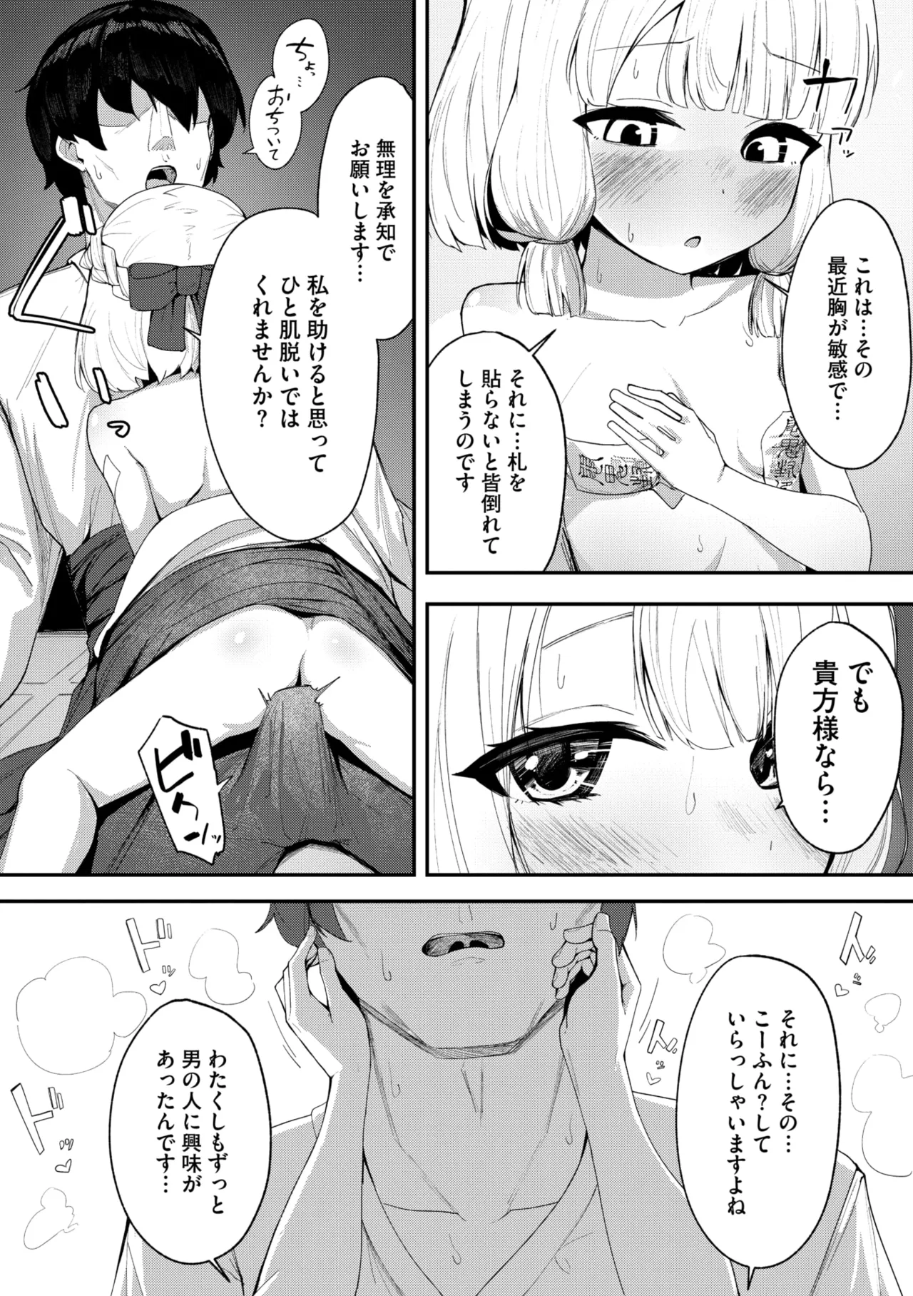 コミックメガストア Vol.18 Page.134