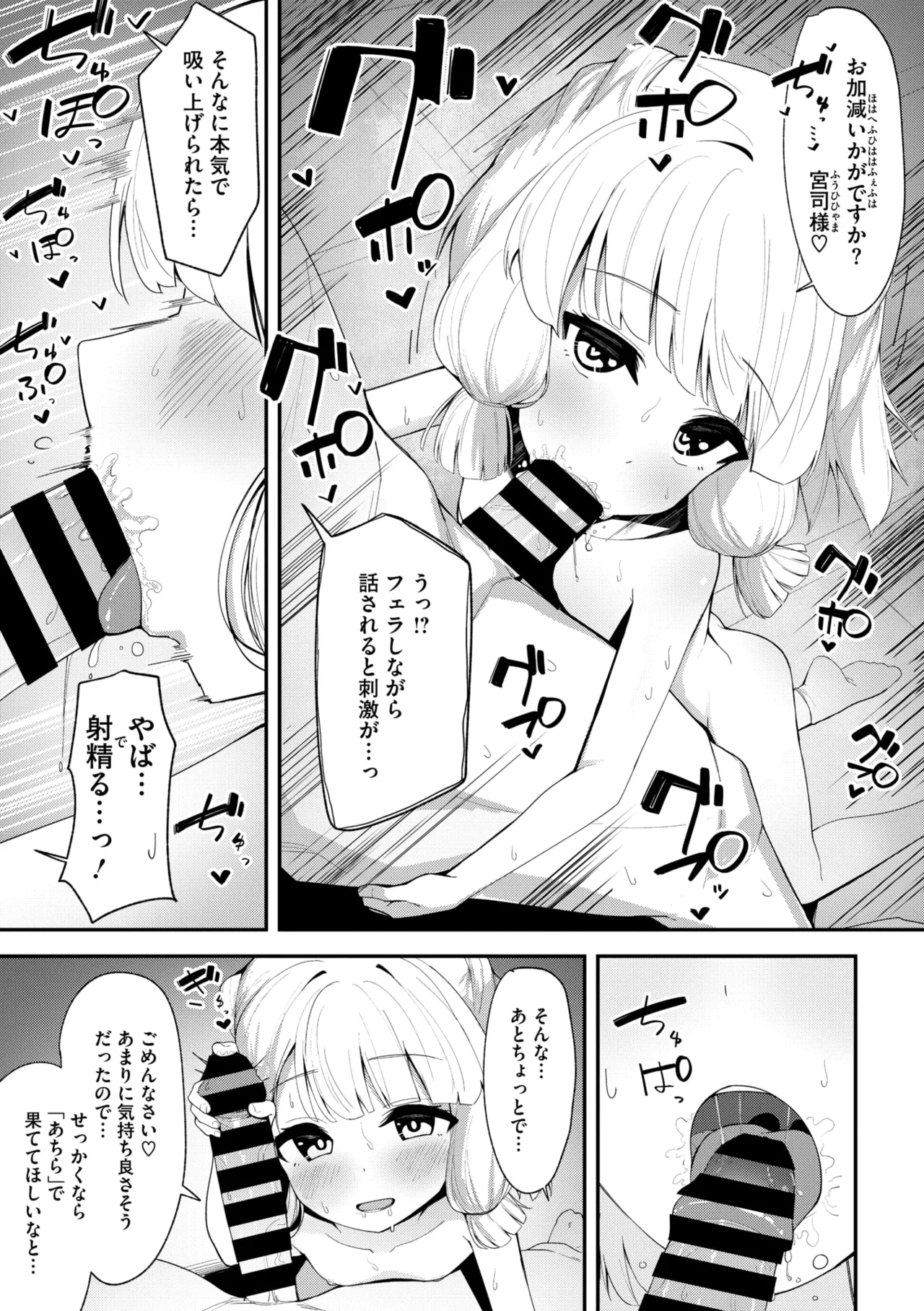 コミックメガストア Vol.18 Page.139