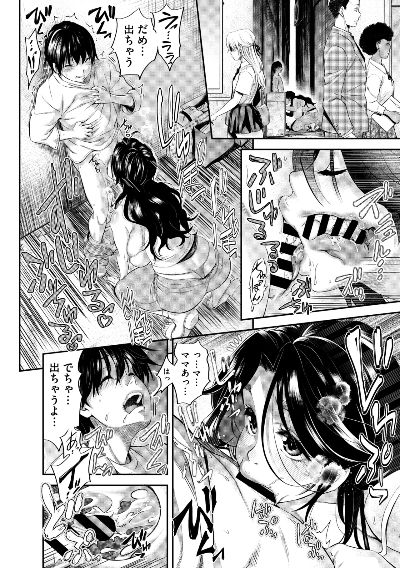 コミックメガストア Vol.18 Page.14
