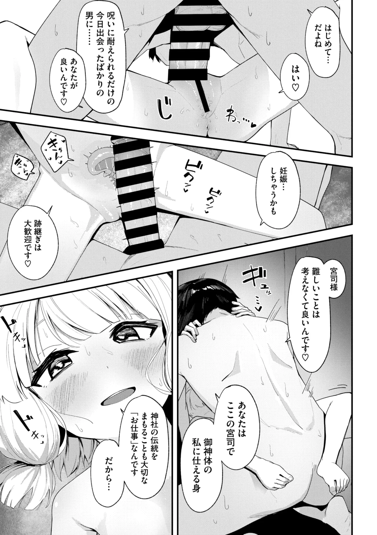 コミックメガストア Vol.18 Page.141