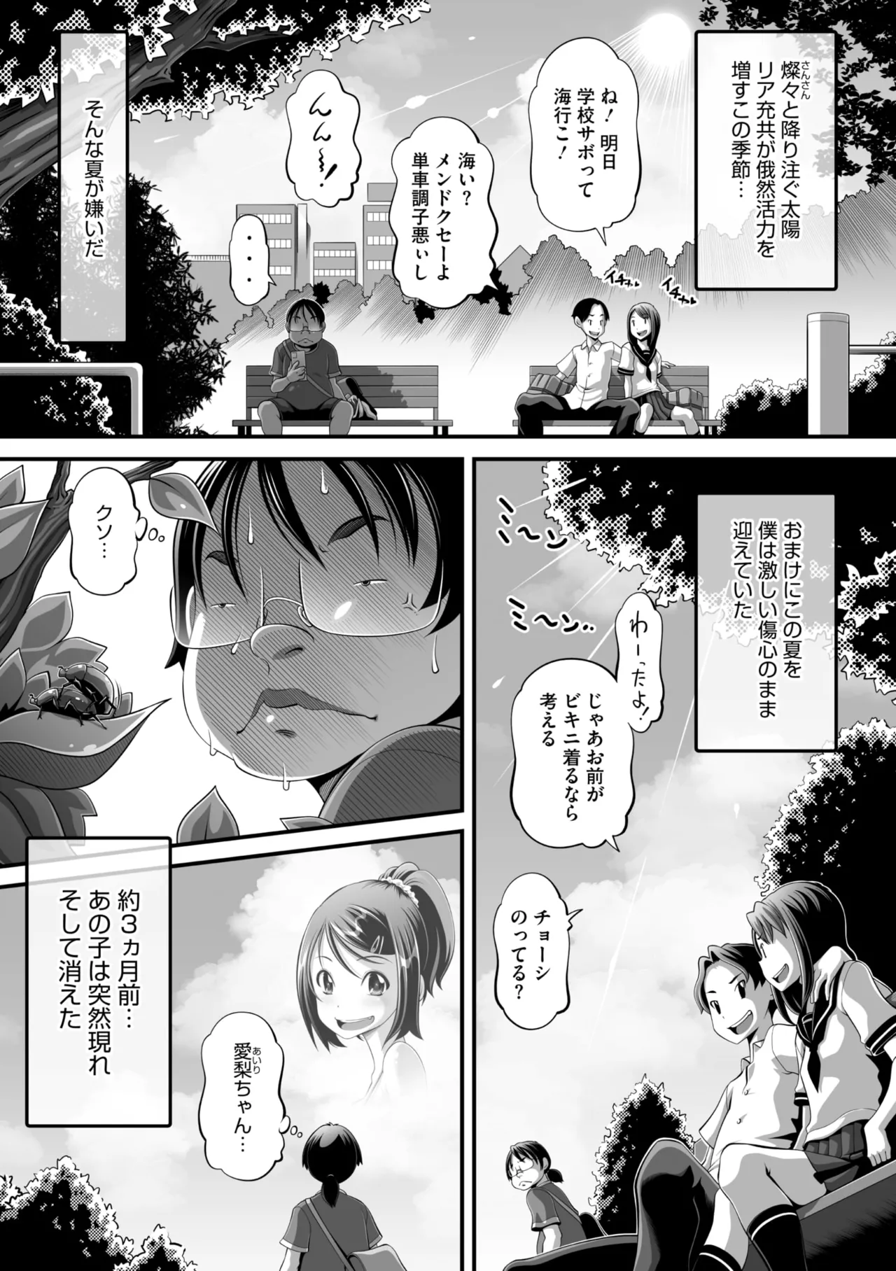 コミックメガストア Vol.18 Page.159
