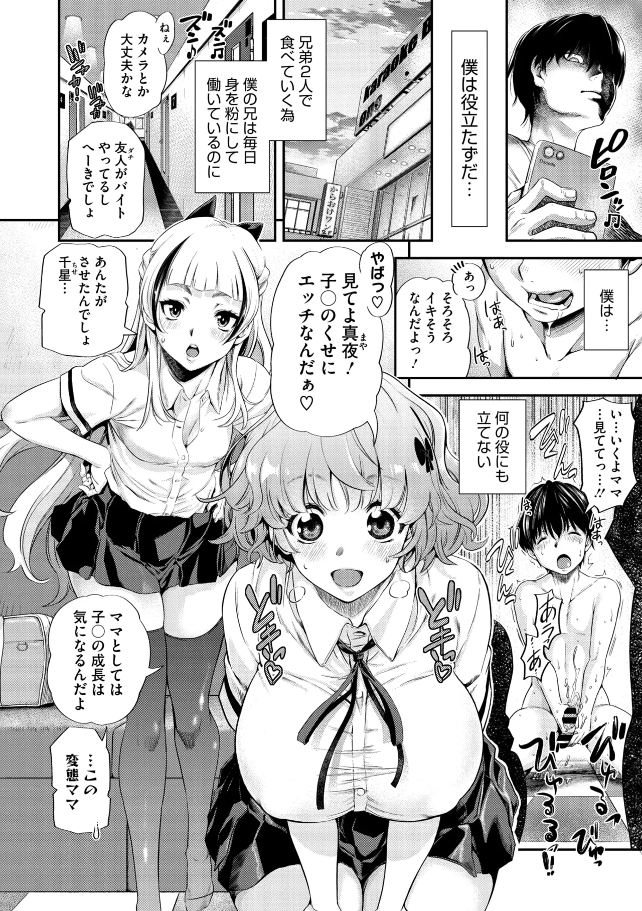 コミックメガストア Vol.18 Page.16