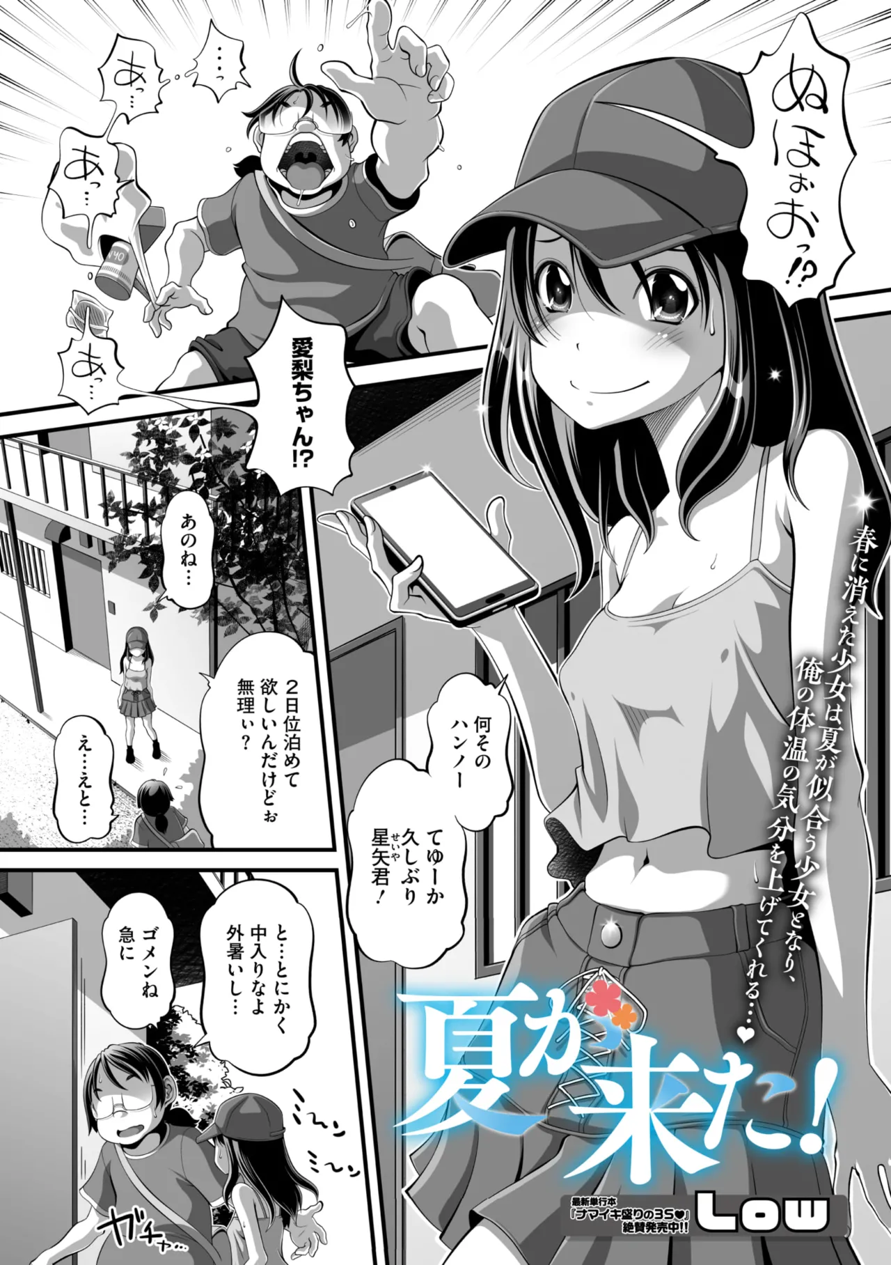 コミックメガストア Vol.18 Page.160