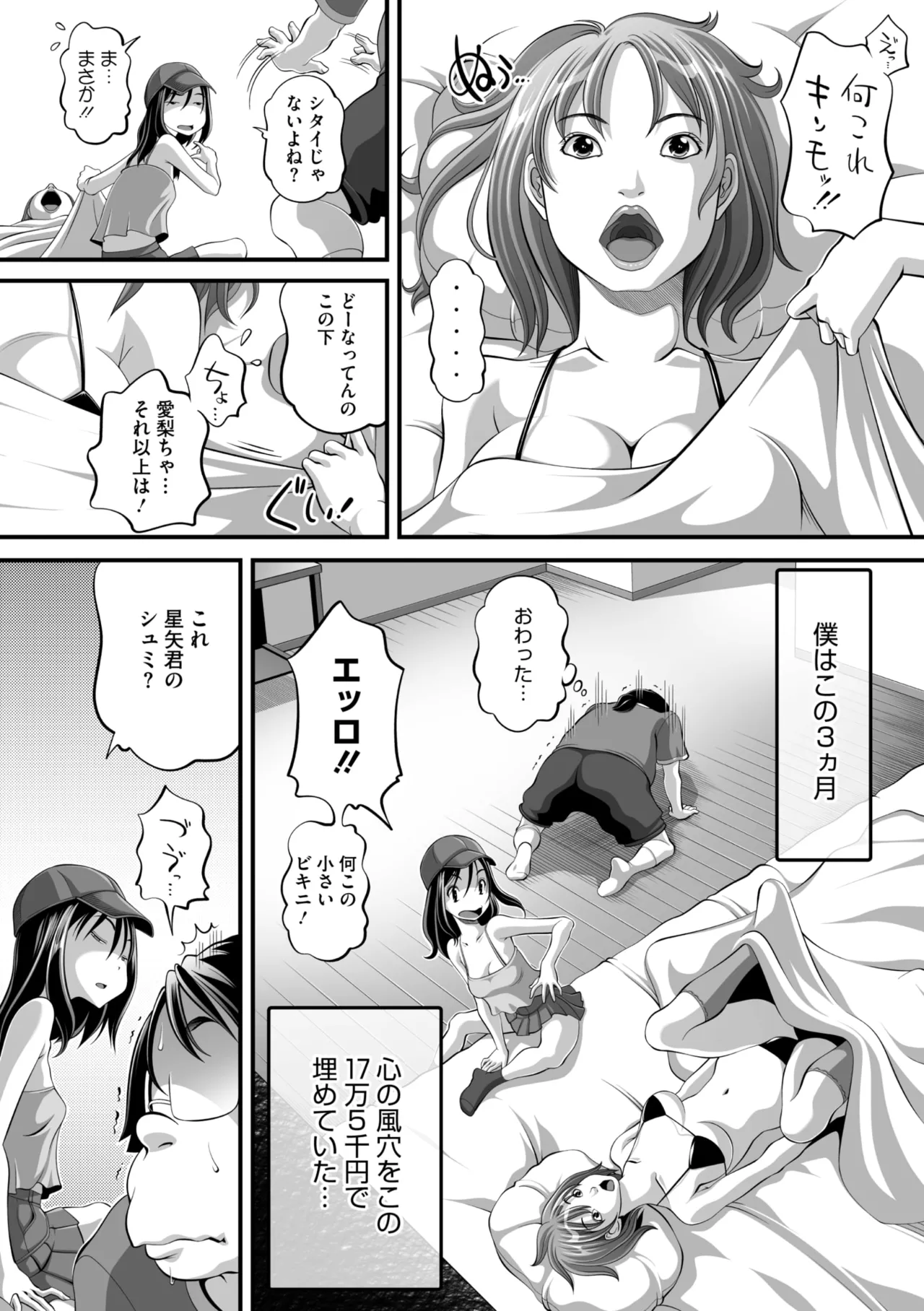 コミックメガストア Vol.18 Page.162