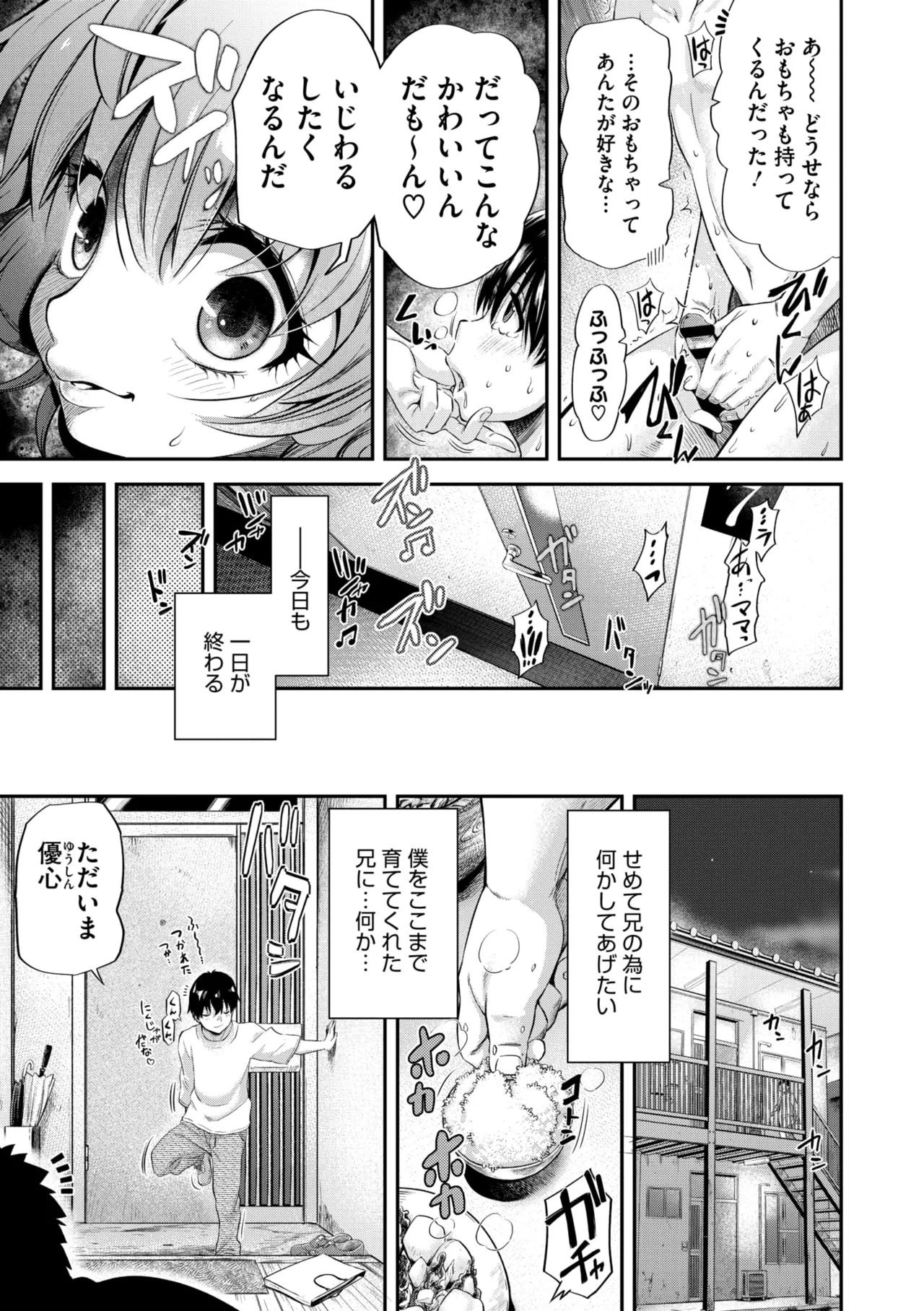 コミックメガストア Vol.18 Page.17