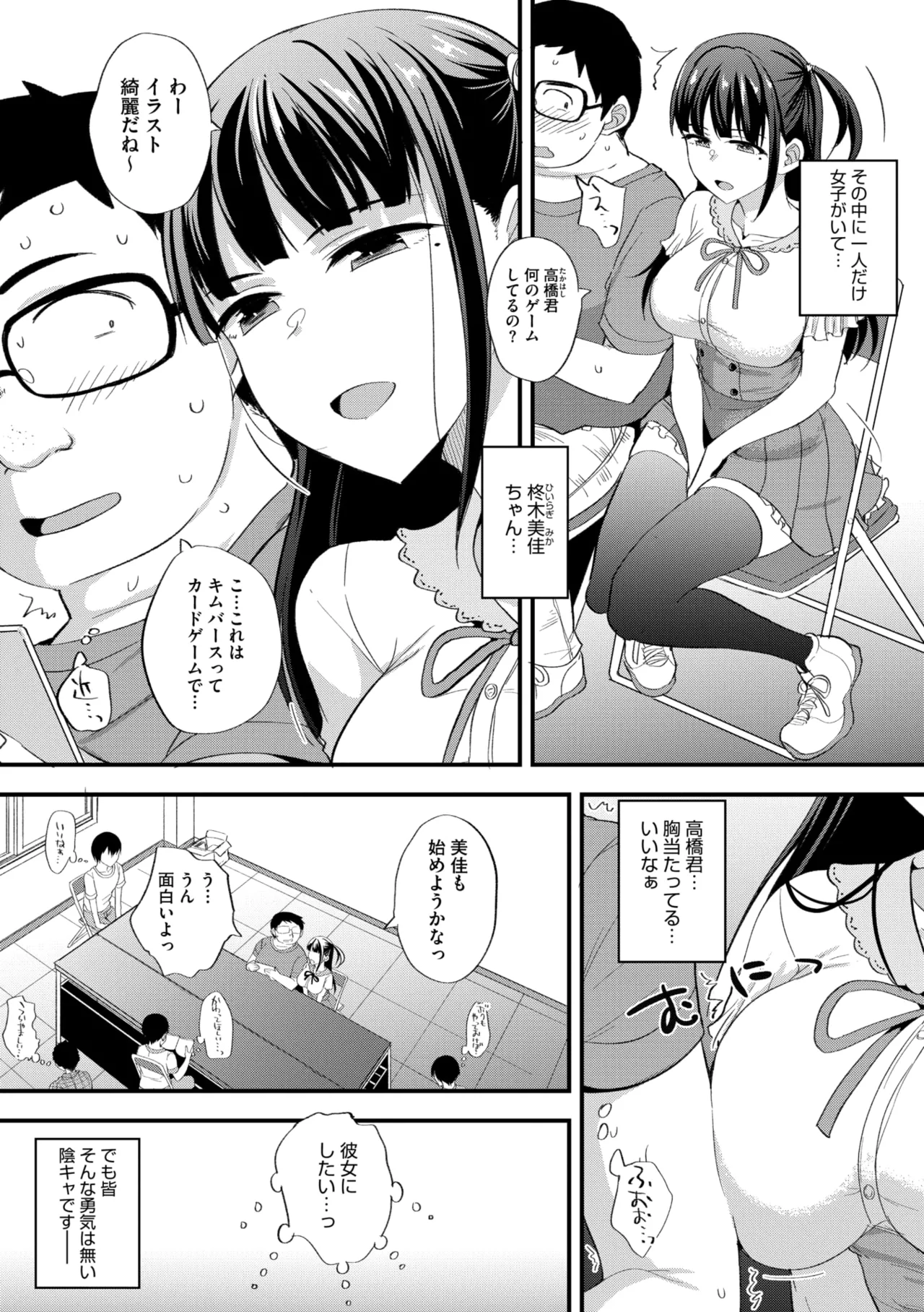 コミックメガストア Vol.18 Page.184