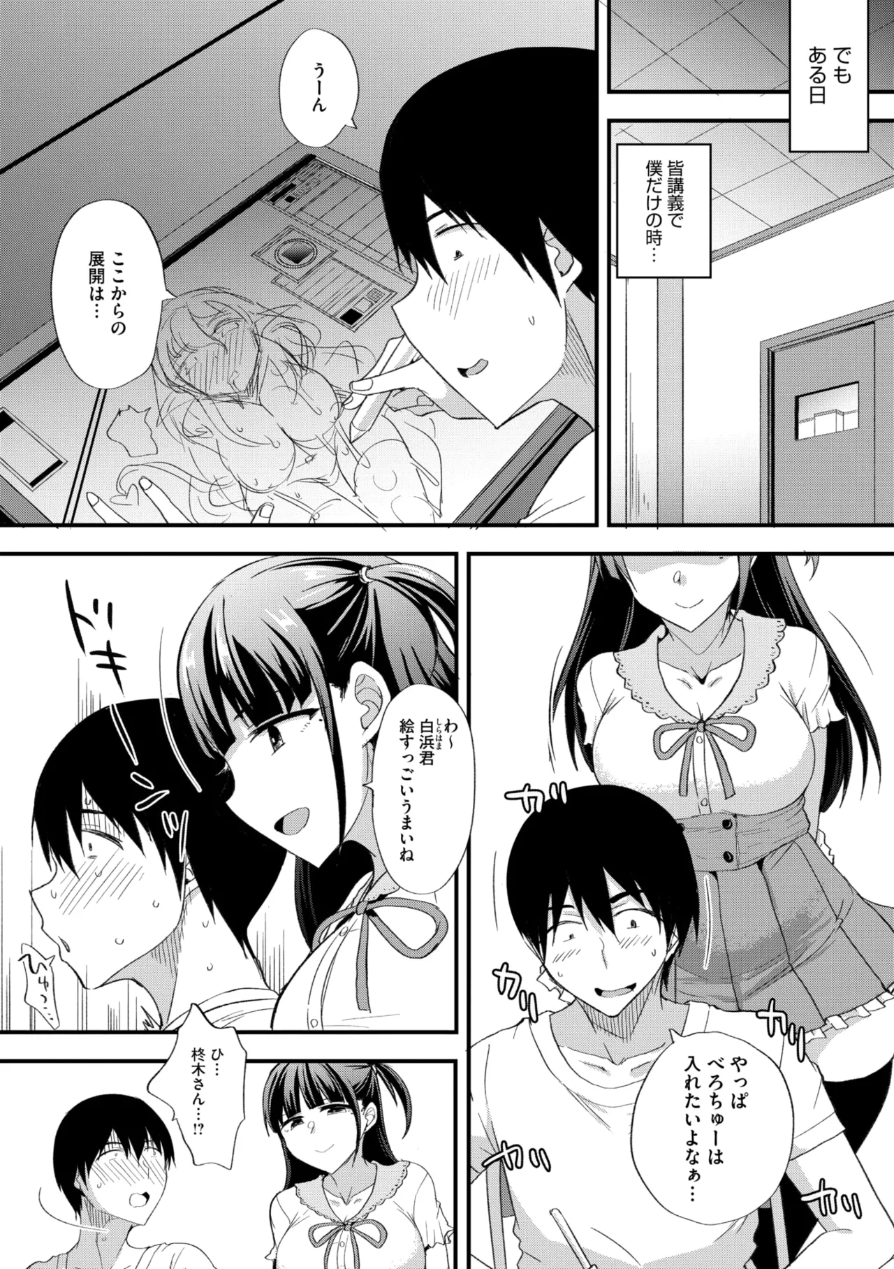 コミックメガストア Vol.18 Page.185
