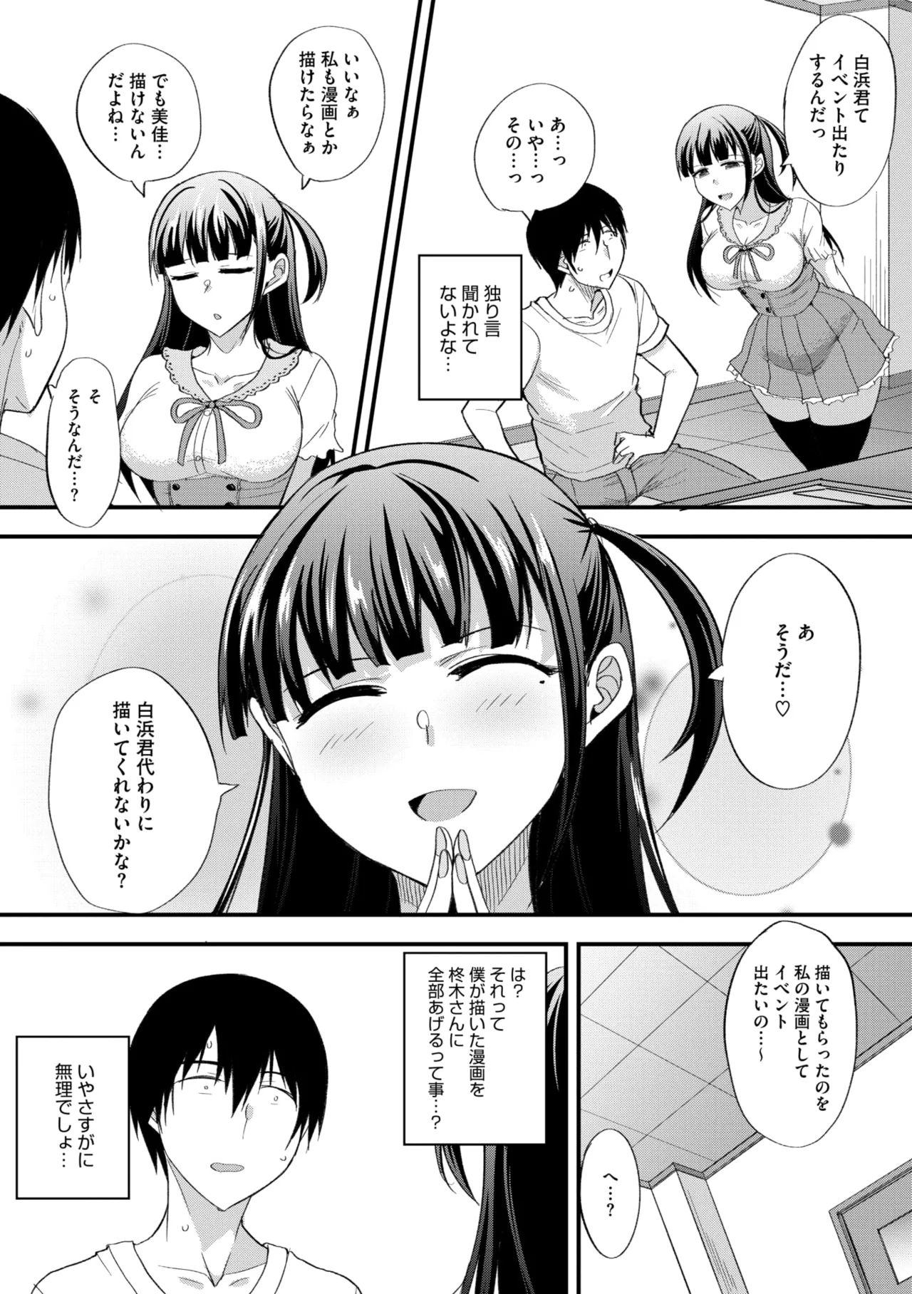 コミックメガストア Vol.18 Page.186