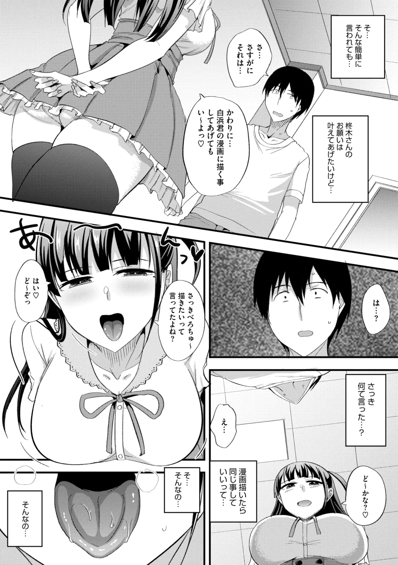 コミックメガストア Vol.18 Page.187