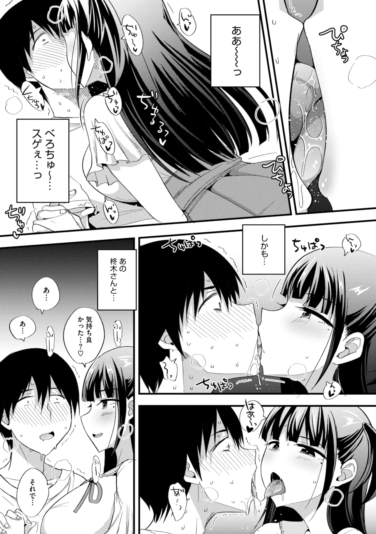 コミックメガストア Vol.18 Page.188