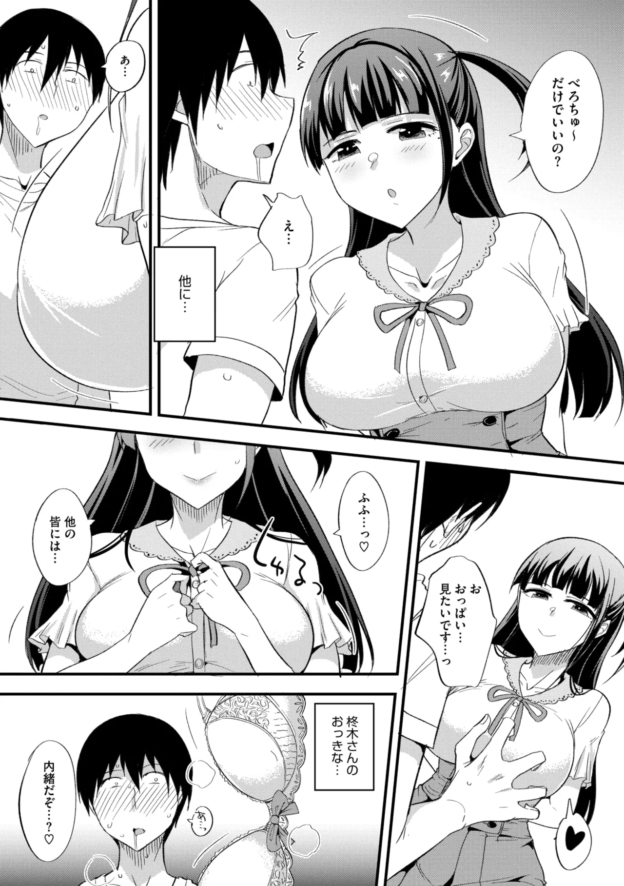 コミックメガストア Vol.18 Page.189