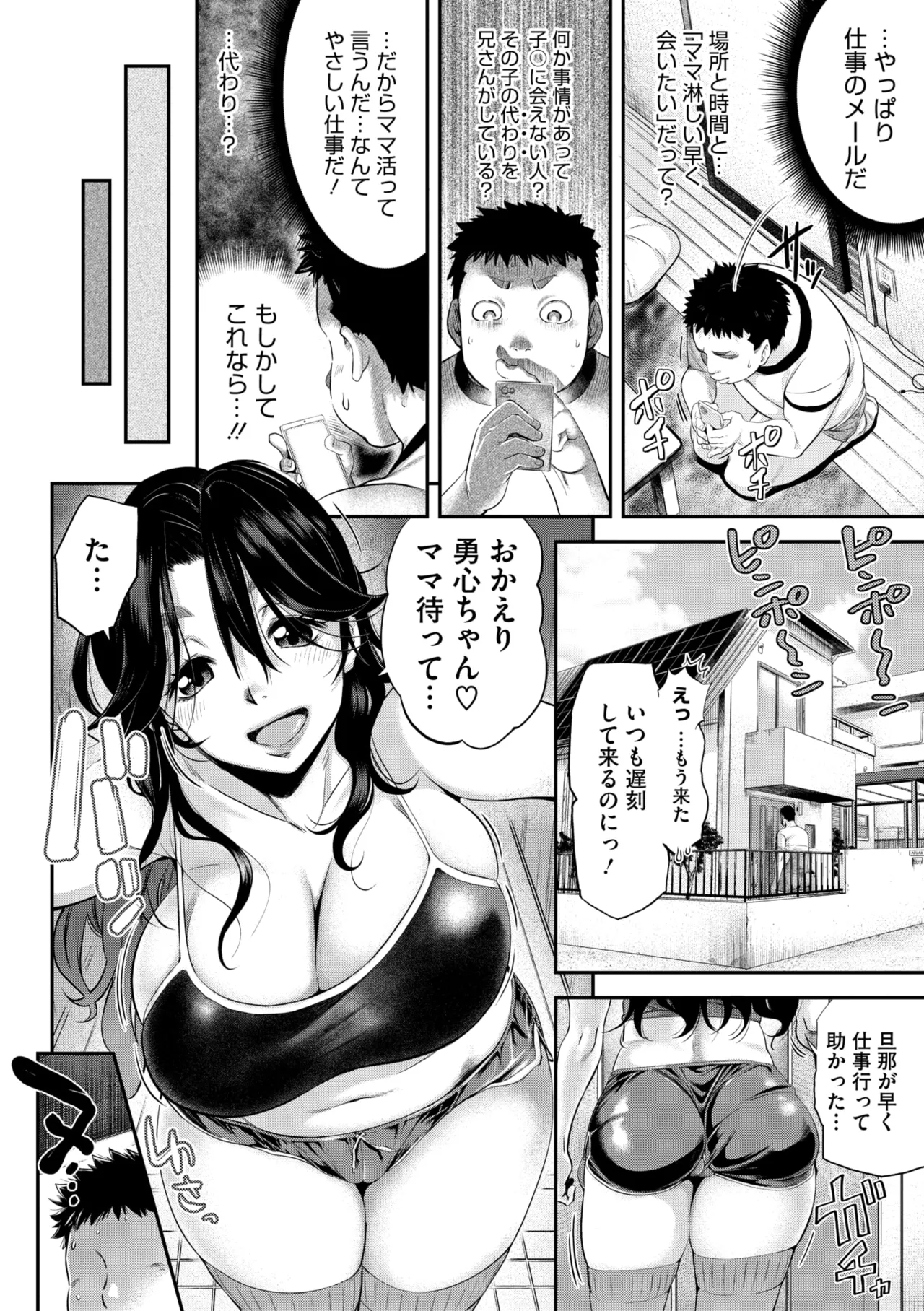 コミックメガストア Vol.18 Page.20