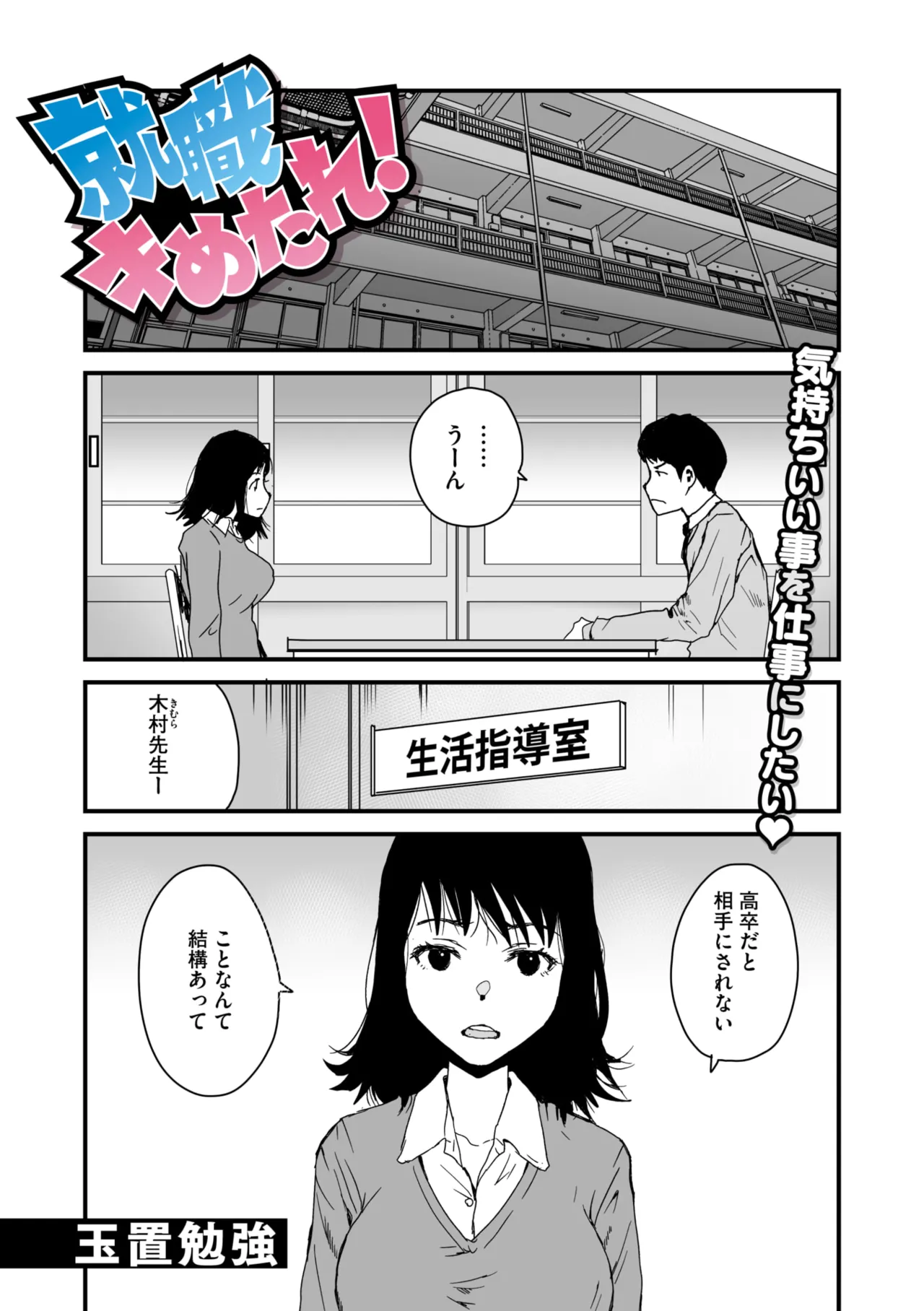 コミックメガストア Vol.18 Page.201