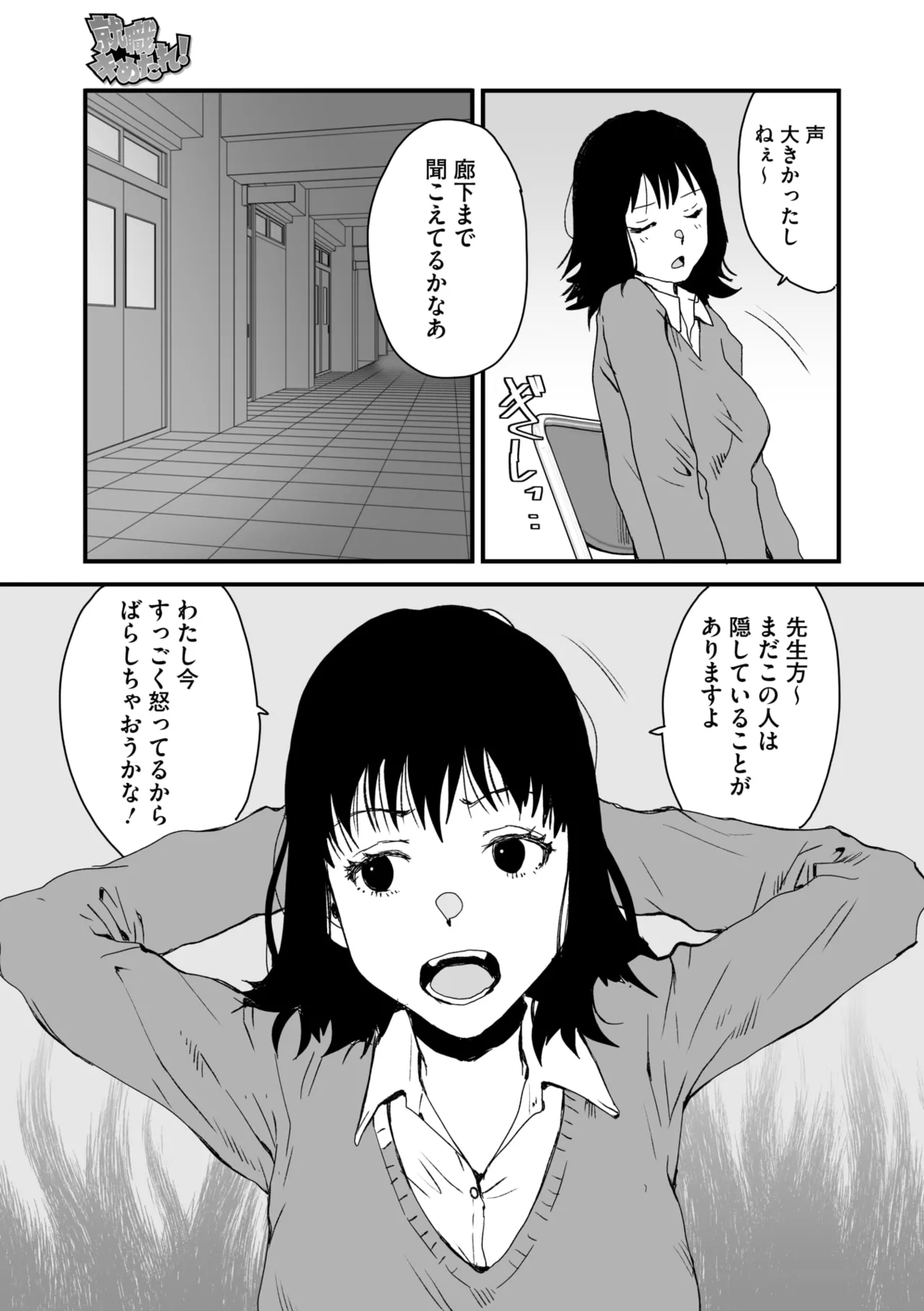 コミックメガストア Vol.18 Page.205