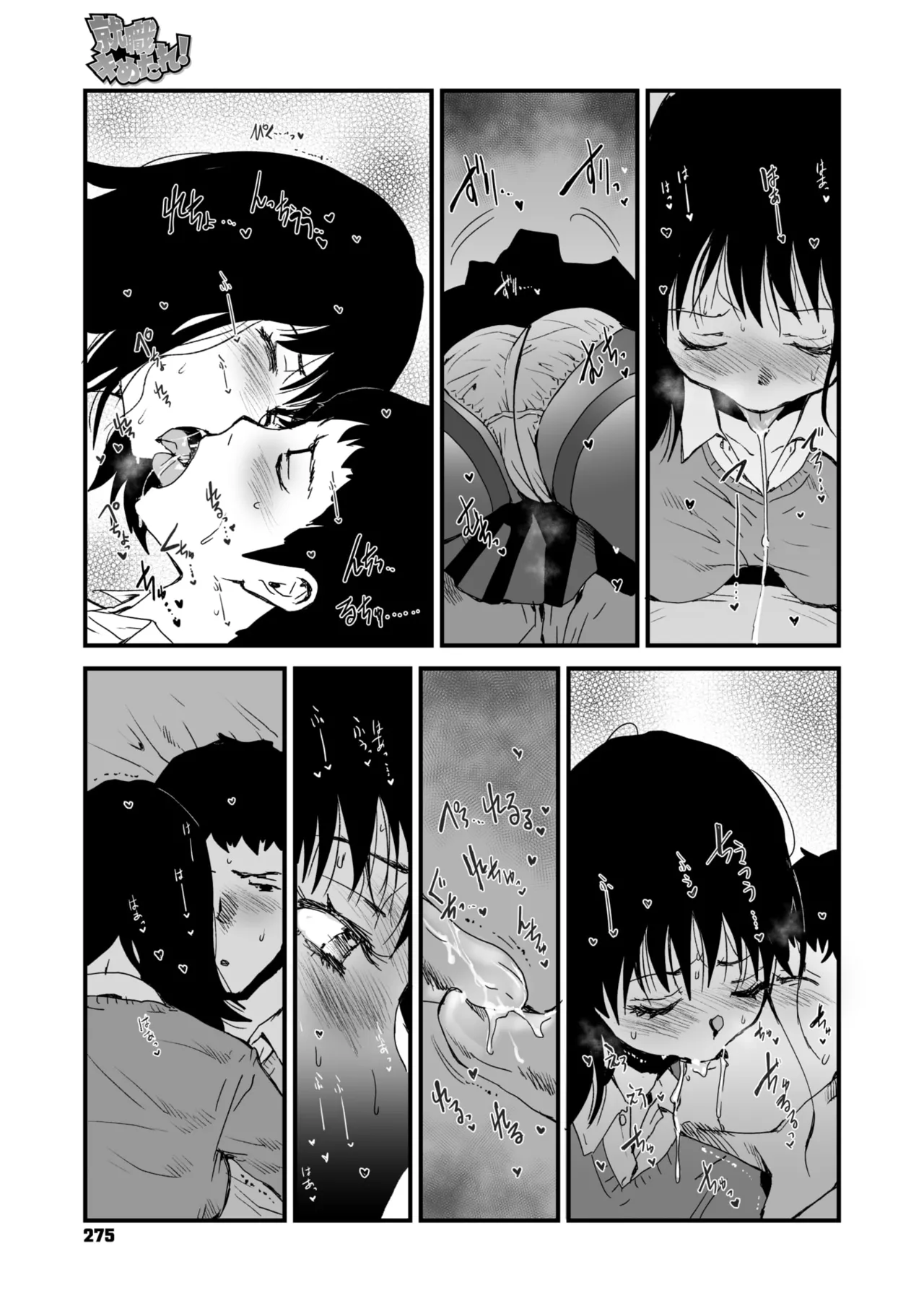 コミックメガストア Vol.18 Page.213