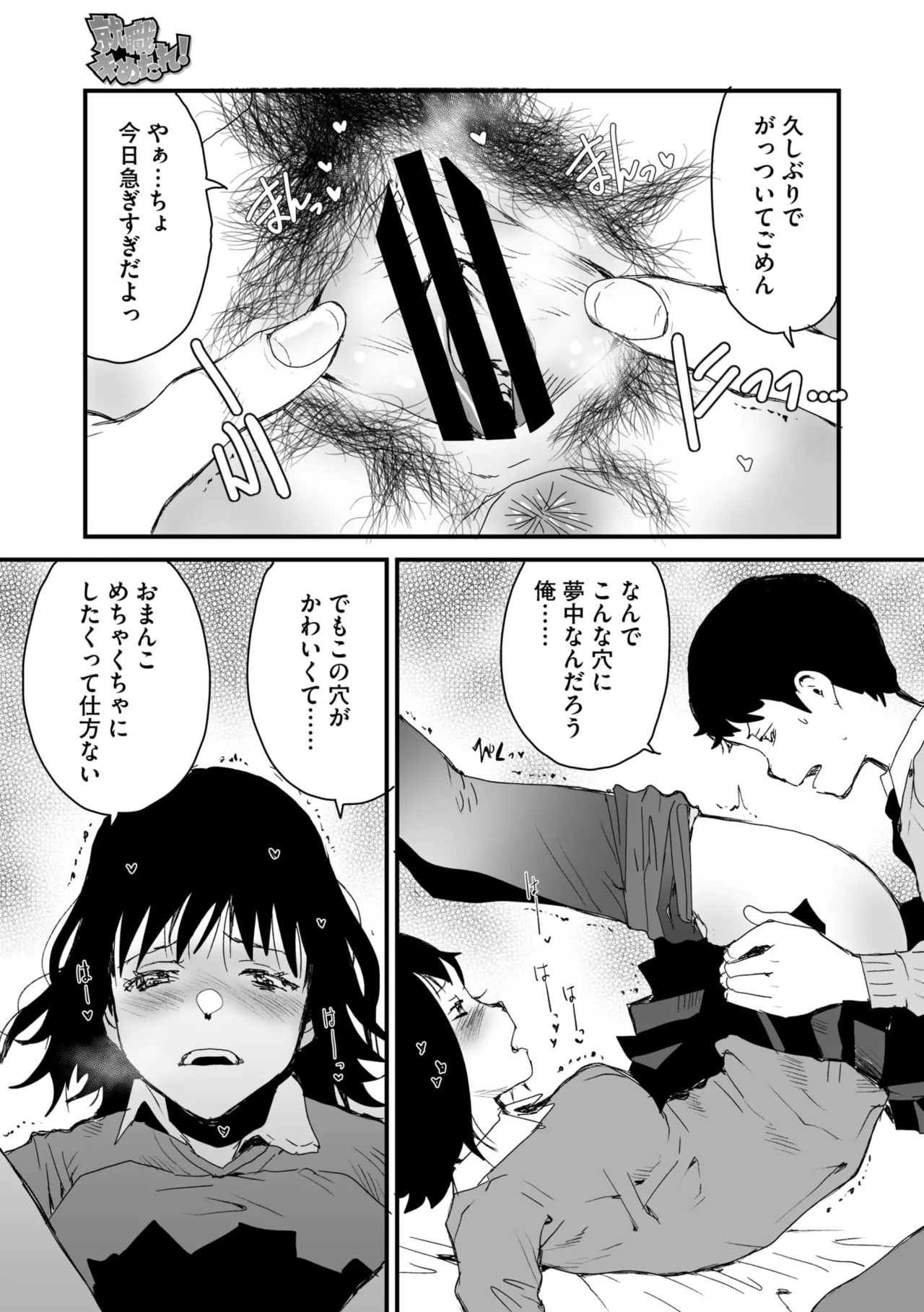 コミックメガストア Vol.18 Page.215