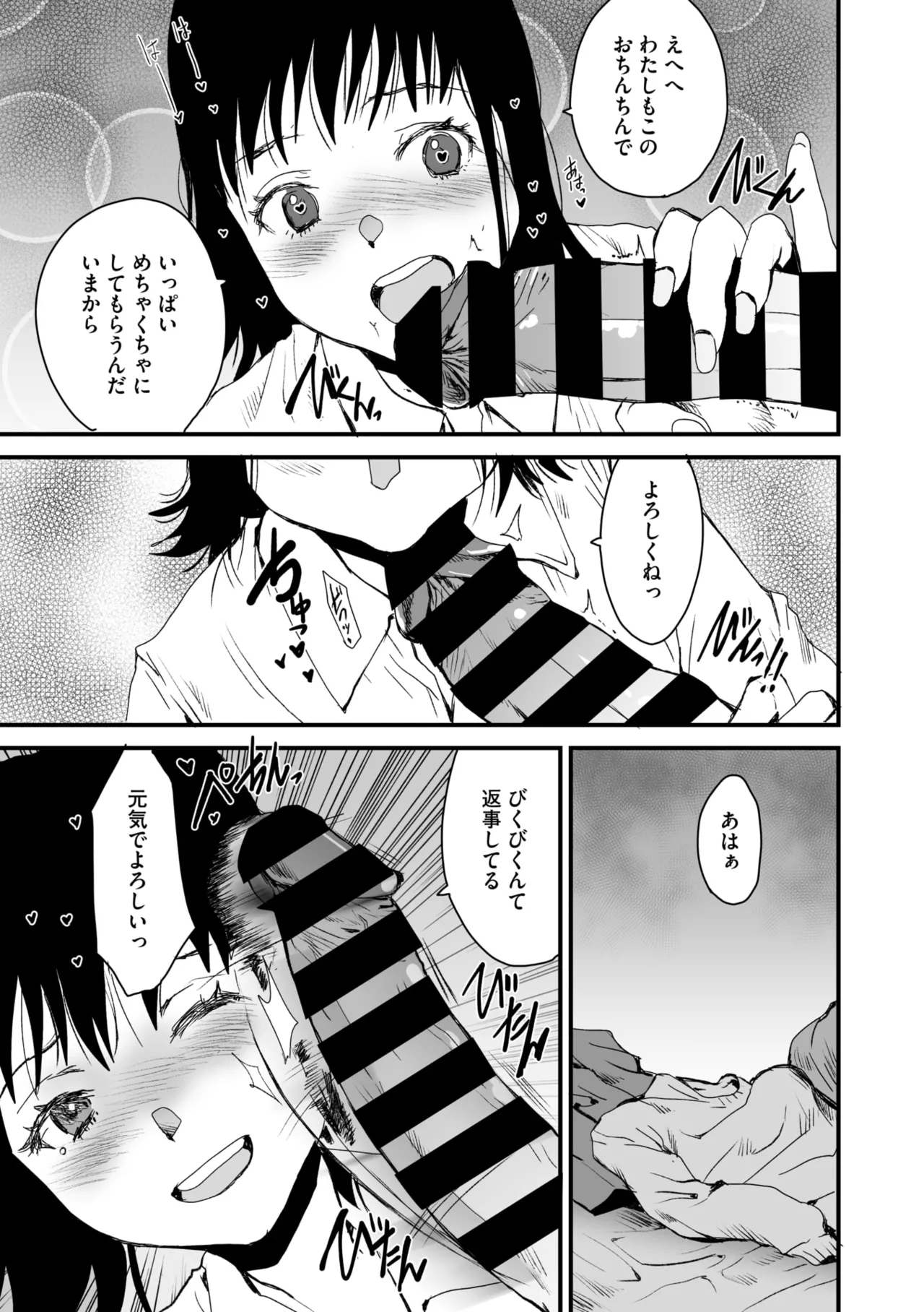 コミックメガストア Vol.18 Page.217