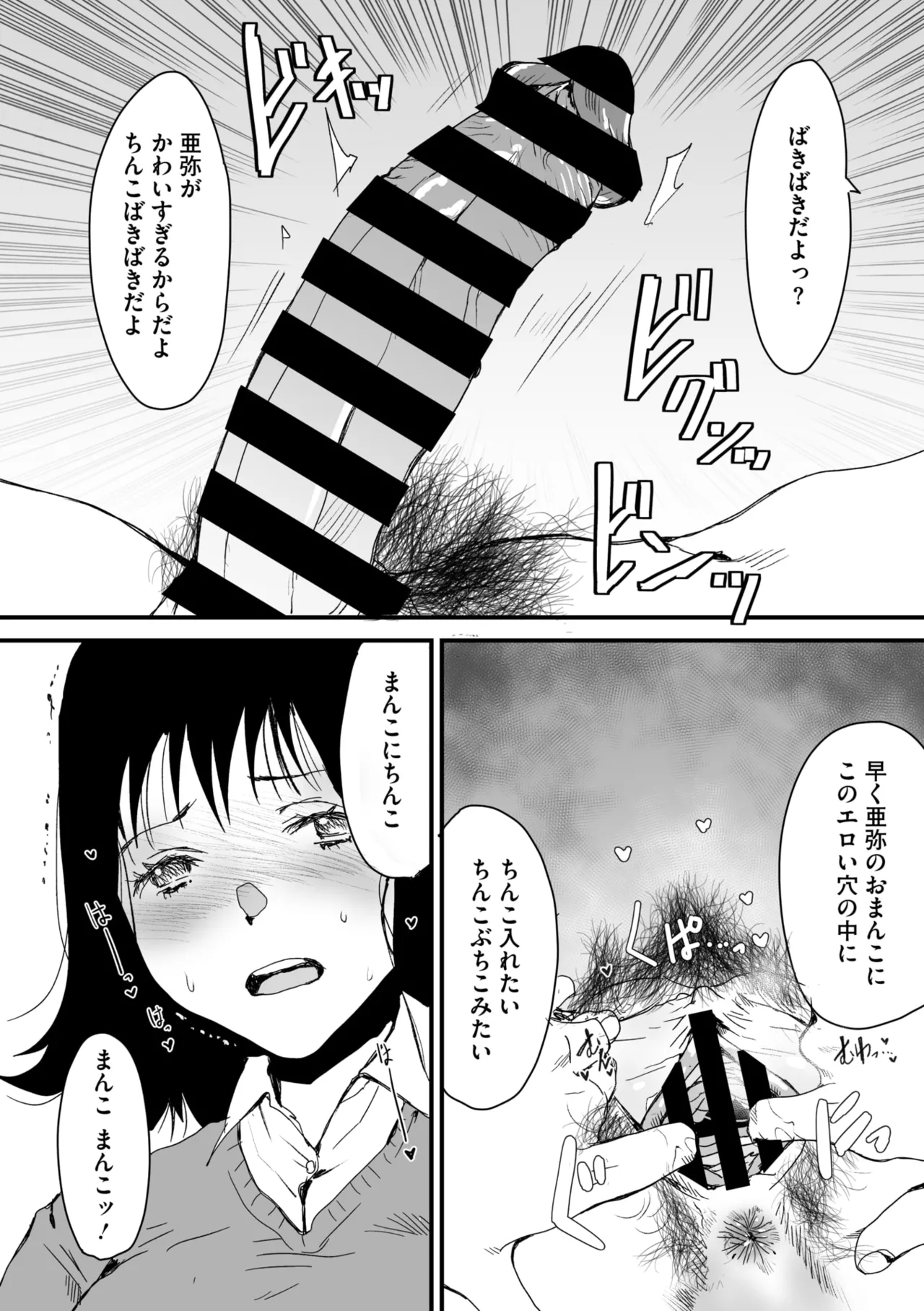 コミックメガストア Vol.18 Page.218