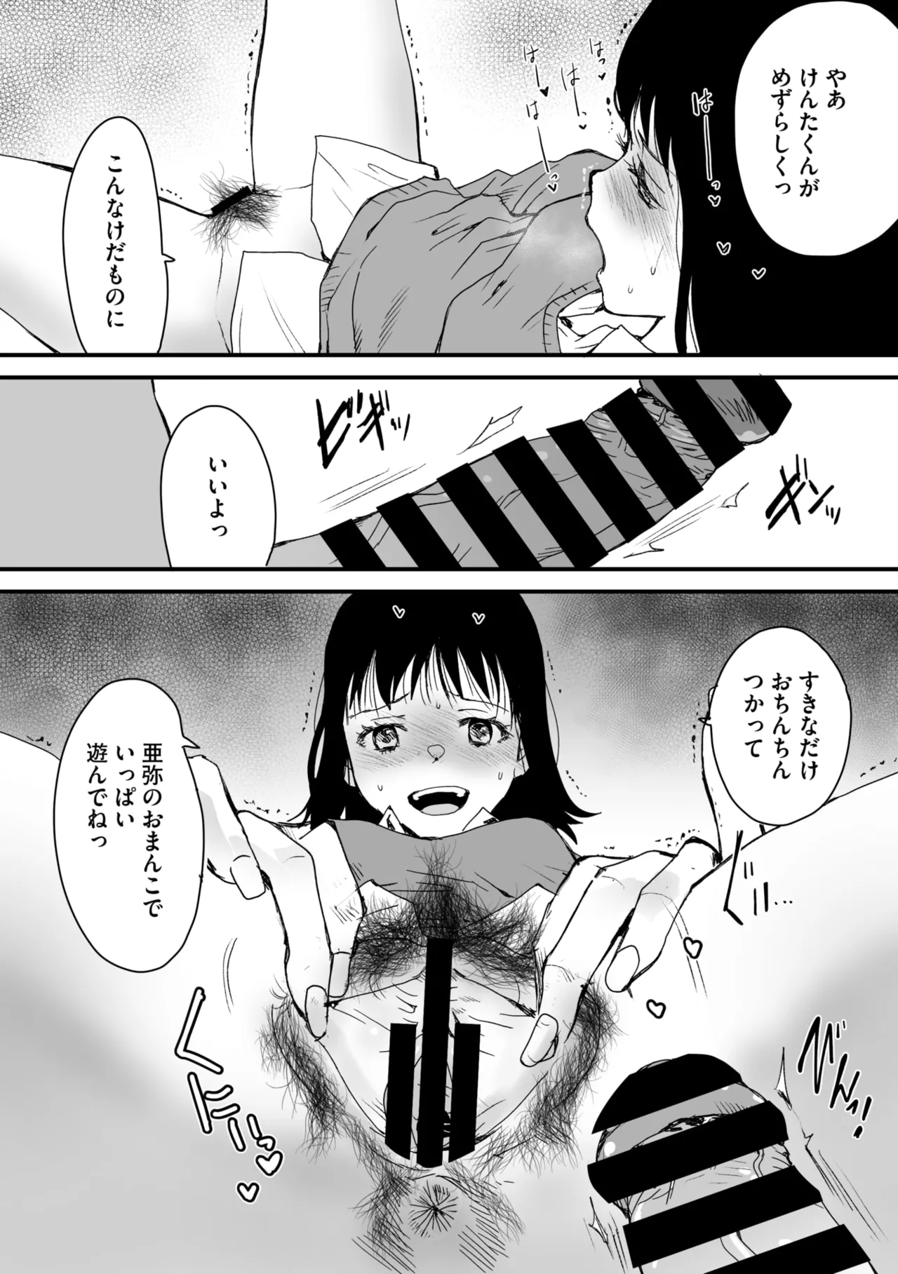コミックメガストア Vol.18 Page.219
