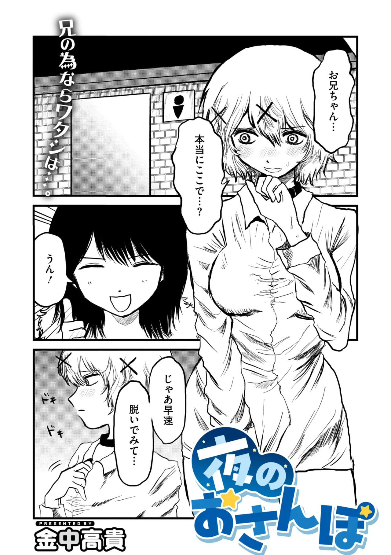 コミックメガストア Vol.18 Page.239