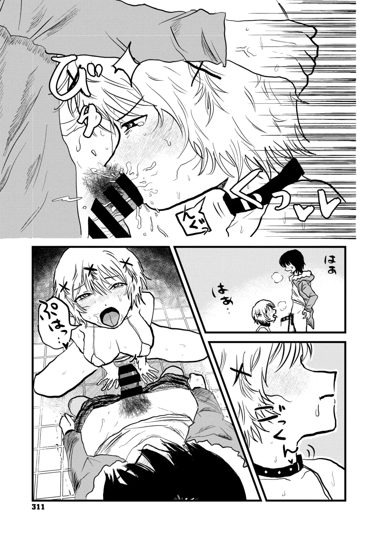 コミックメガストア Vol.18 Page.245