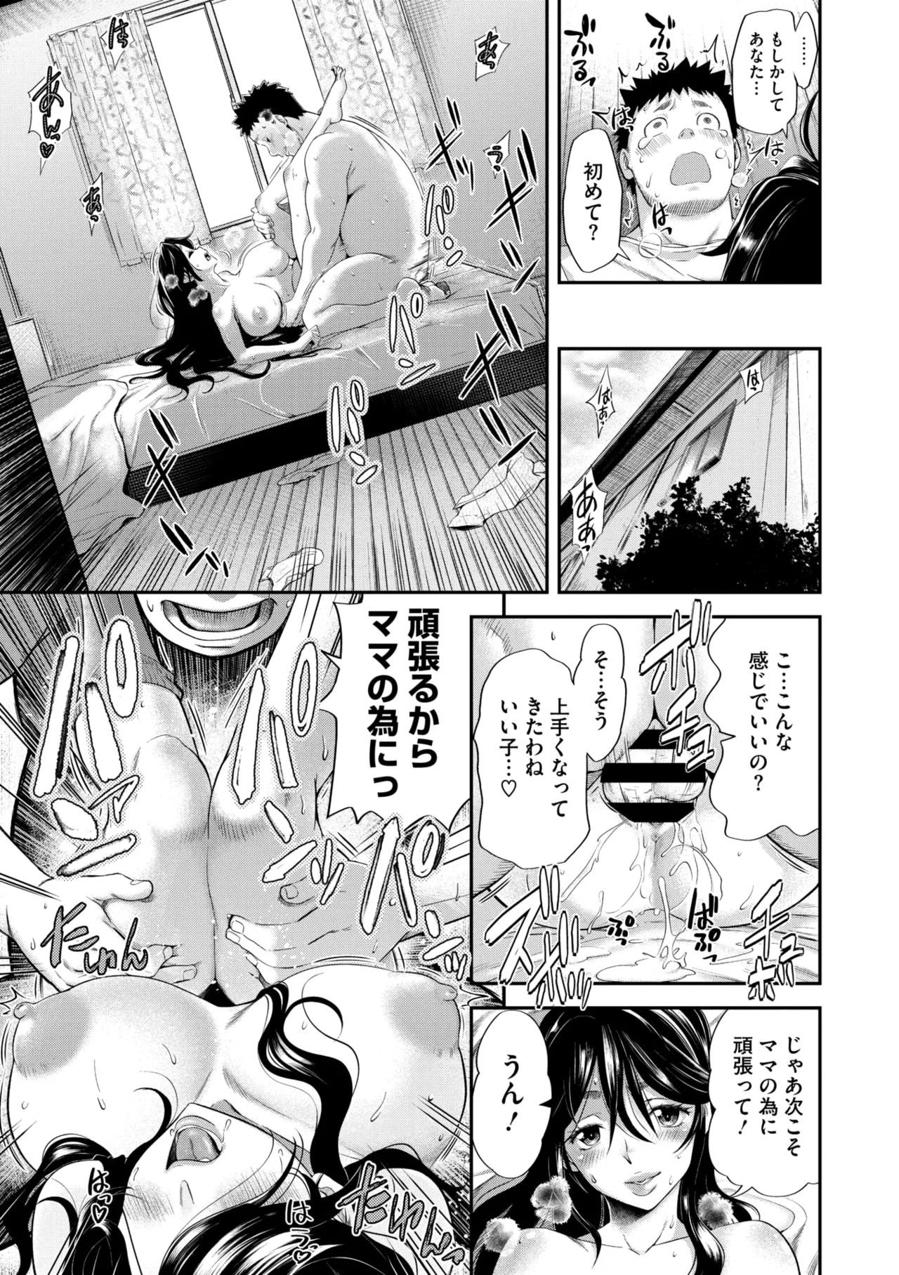 コミックメガストア Vol.18 Page.27