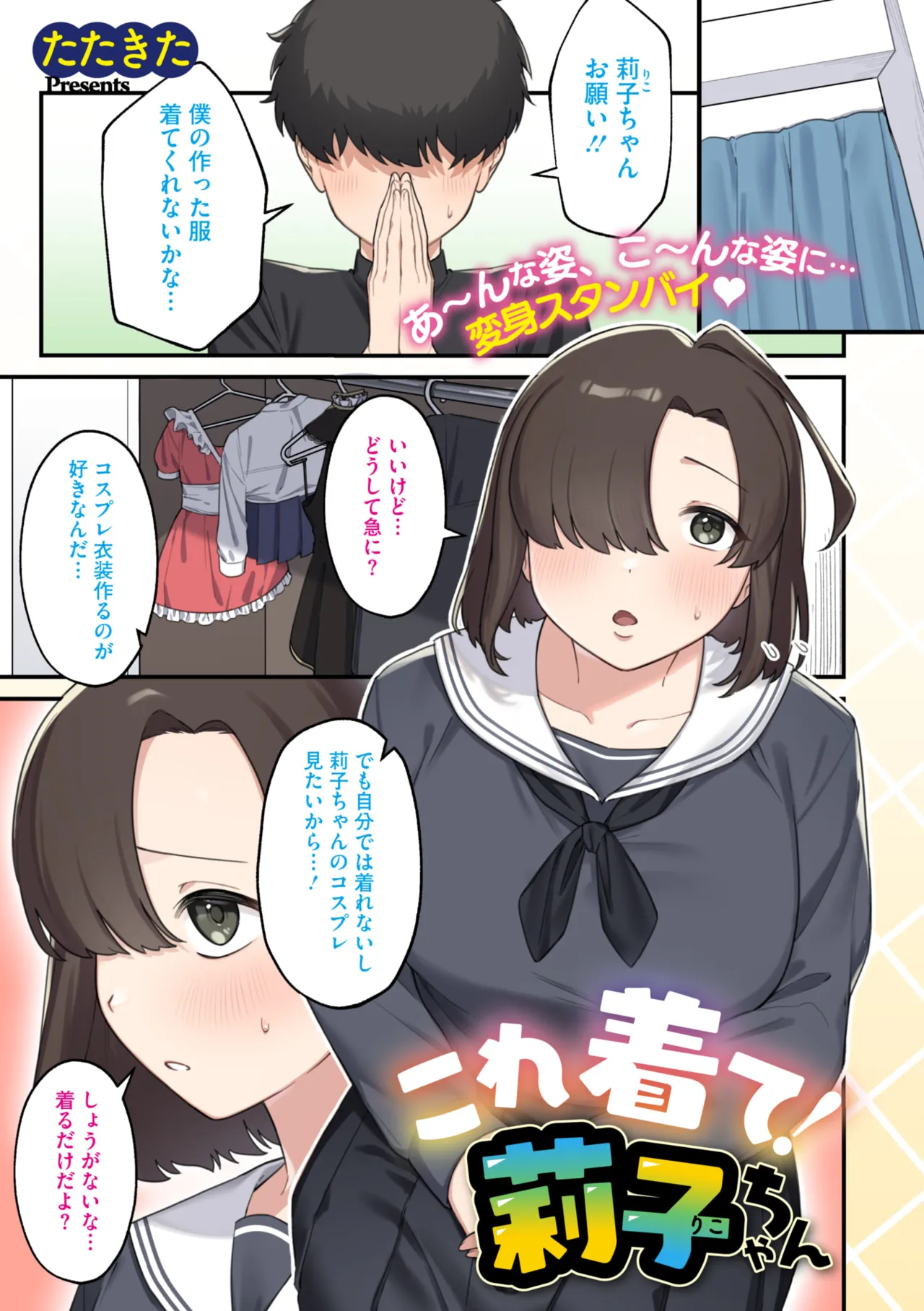 コミックメガストア Vol.18 Page.3