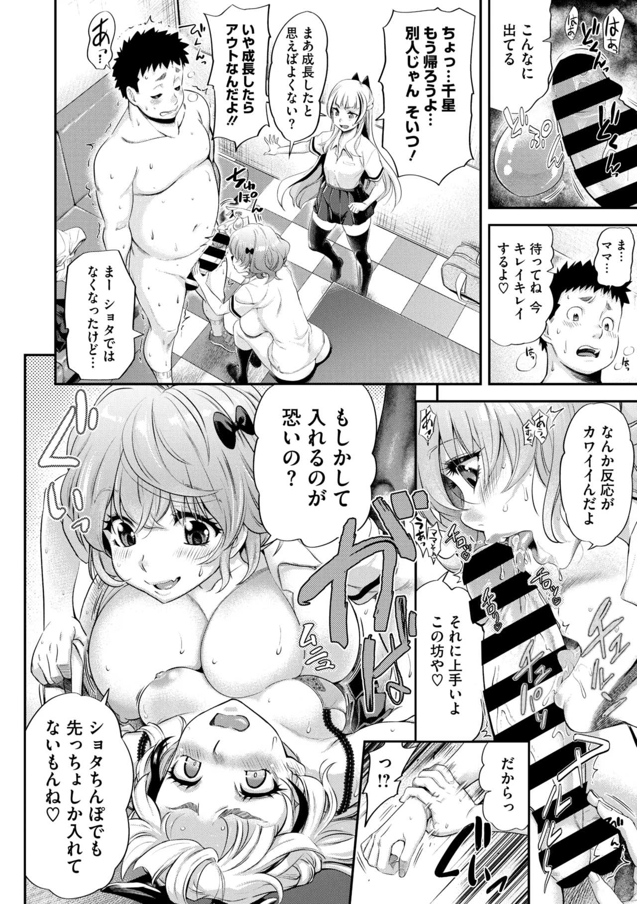コミックメガストア Vol.18 Page.34