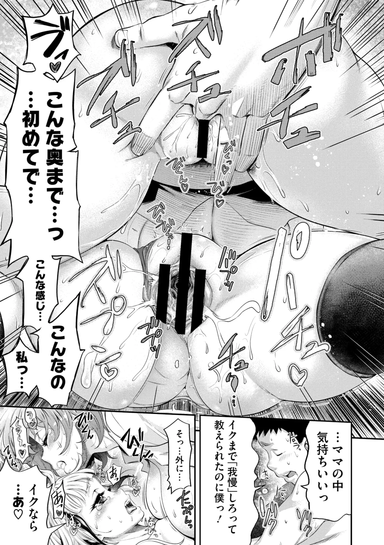 コミックメガストア Vol.18 Page.39