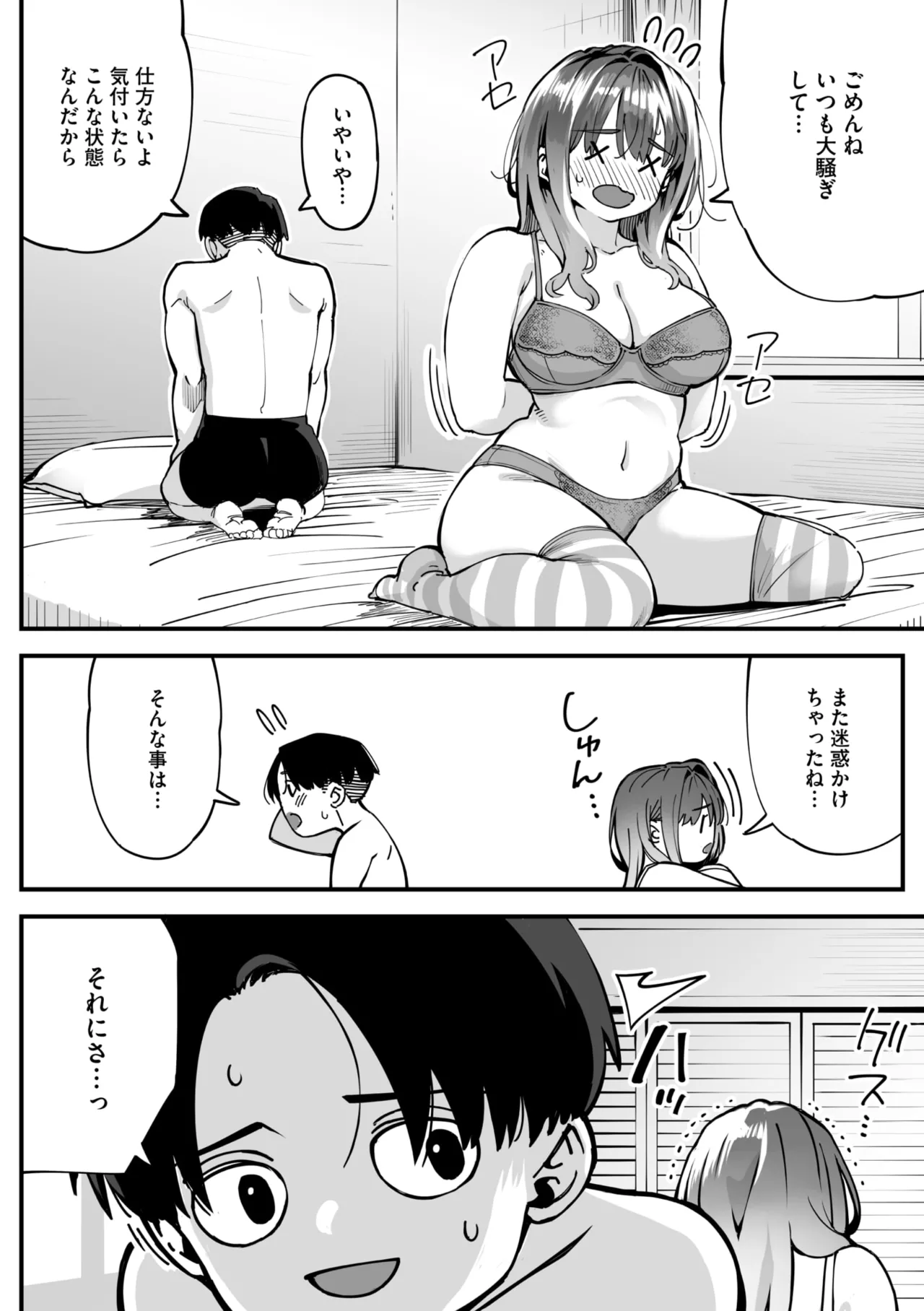 コミックメガストア Vol.18 Page.48