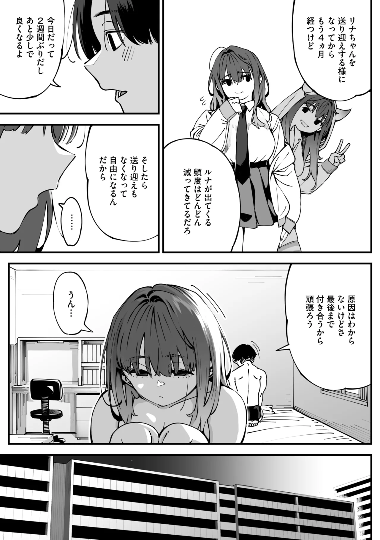 コミックメガストア Vol.18 Page.49