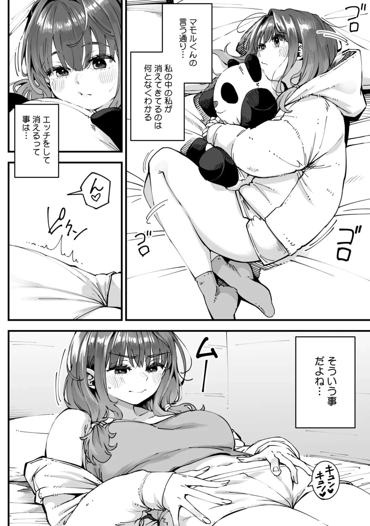 コミックメガストア Vol.18 Page.50