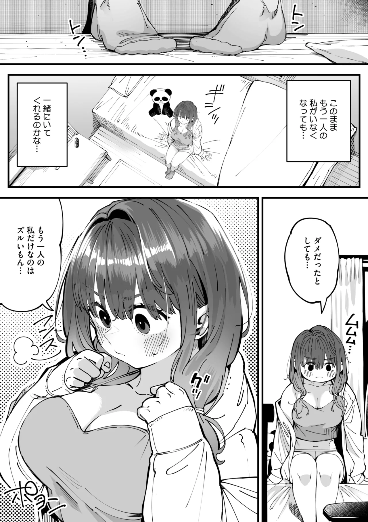 コミックメガストア Vol.18 Page.51