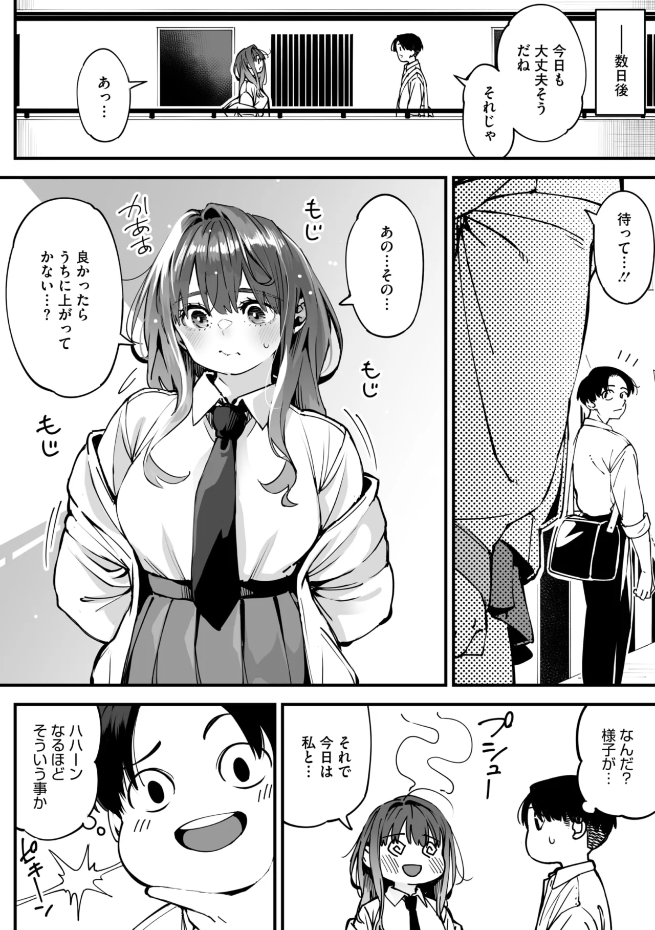 コミックメガストア Vol.18 Page.52