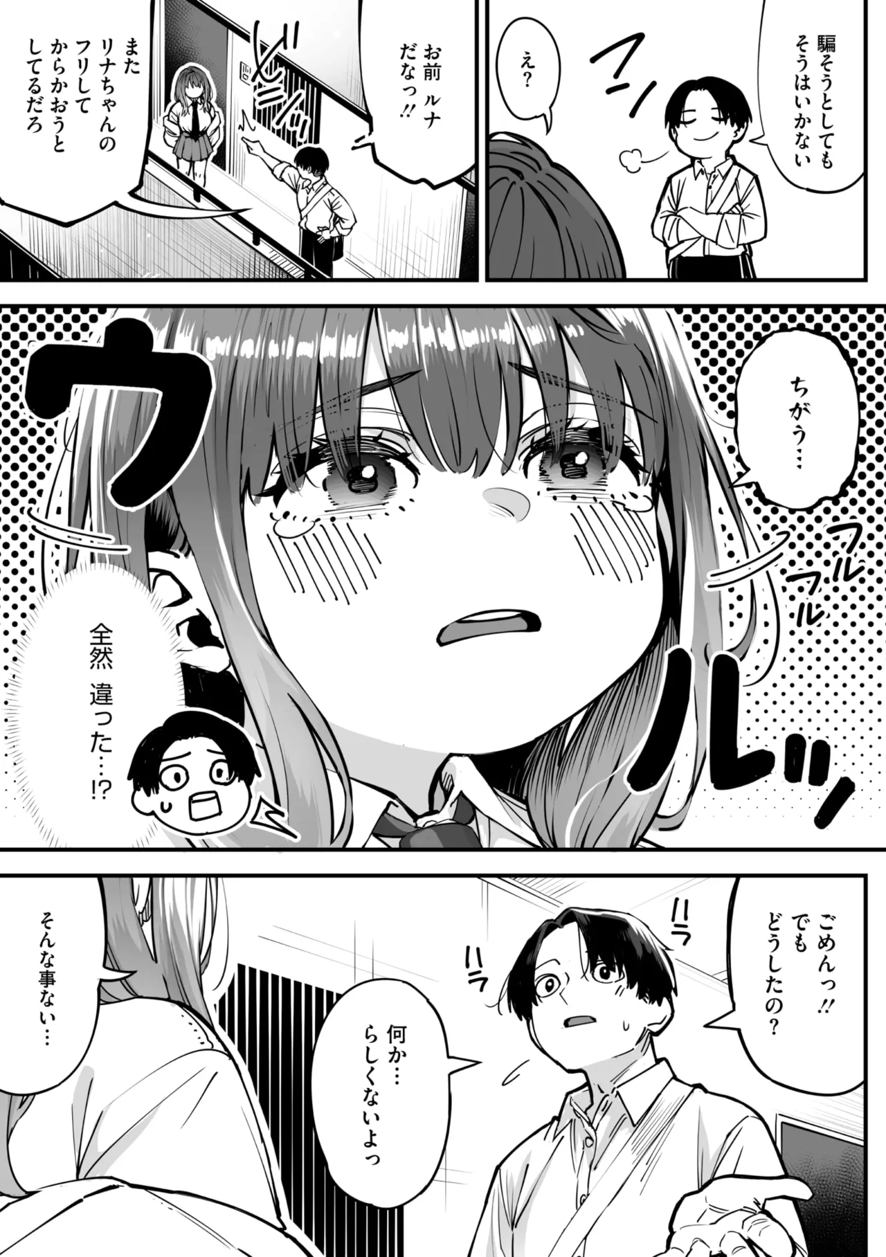 コミックメガストア Vol.18 Page.53