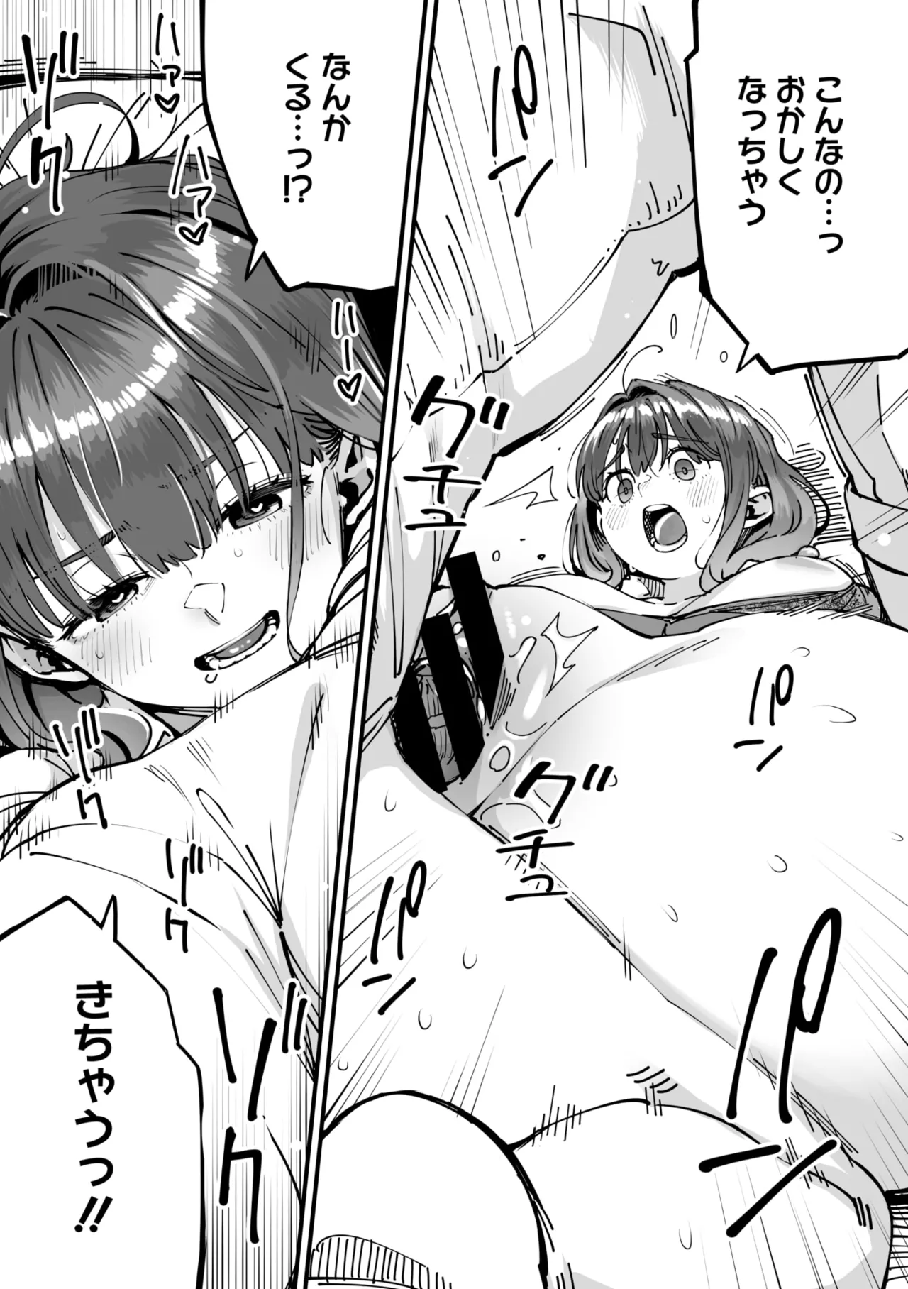 コミックメガストア Vol.18 Page.59