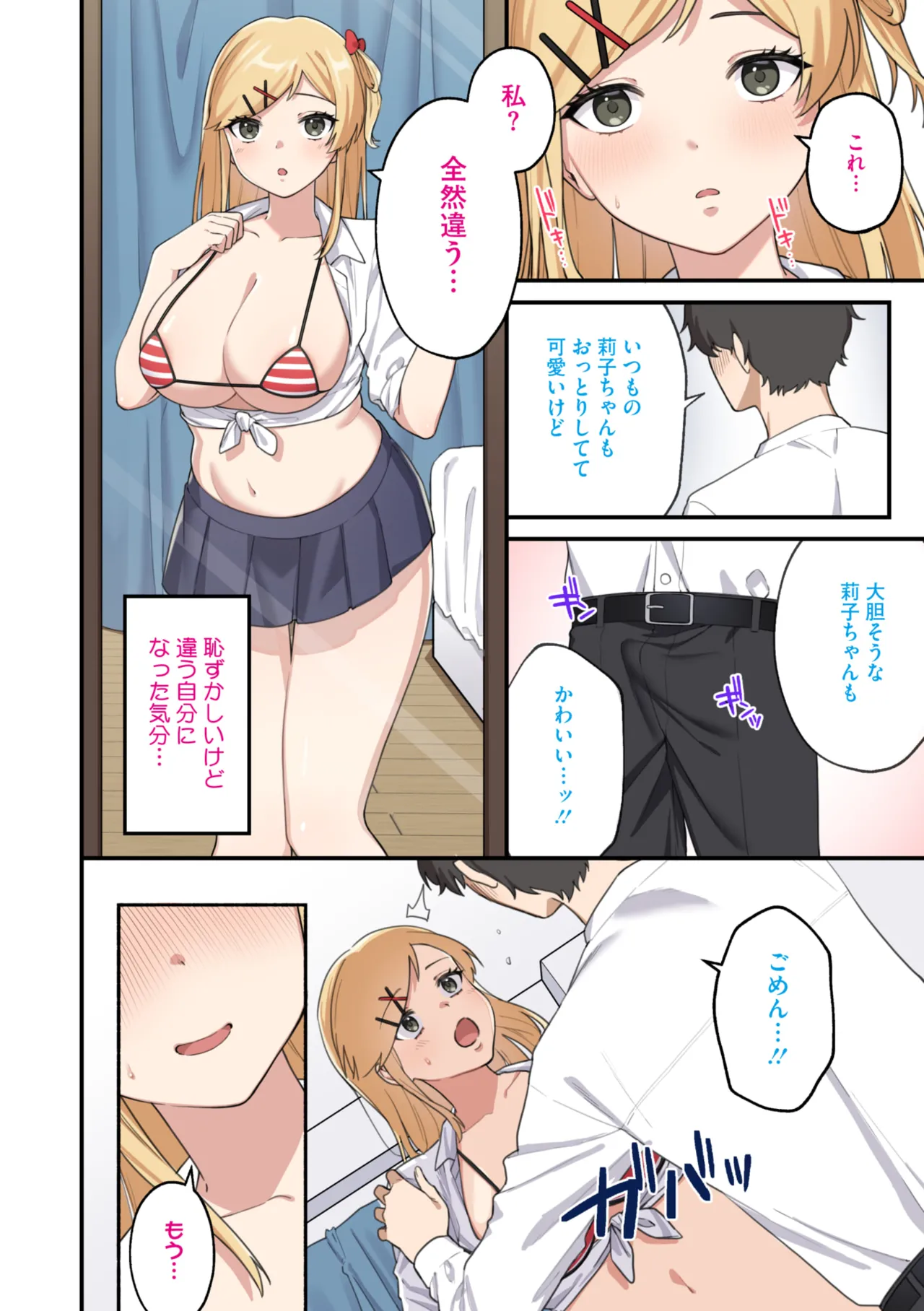 コミックメガストア Vol.18 Page.6