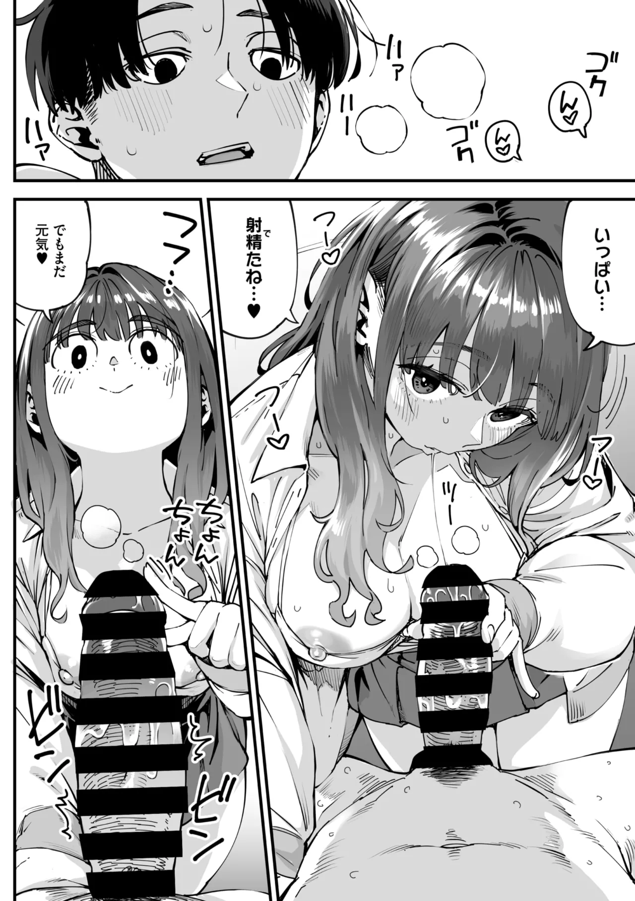 コミックメガストア Vol.18 Page.66