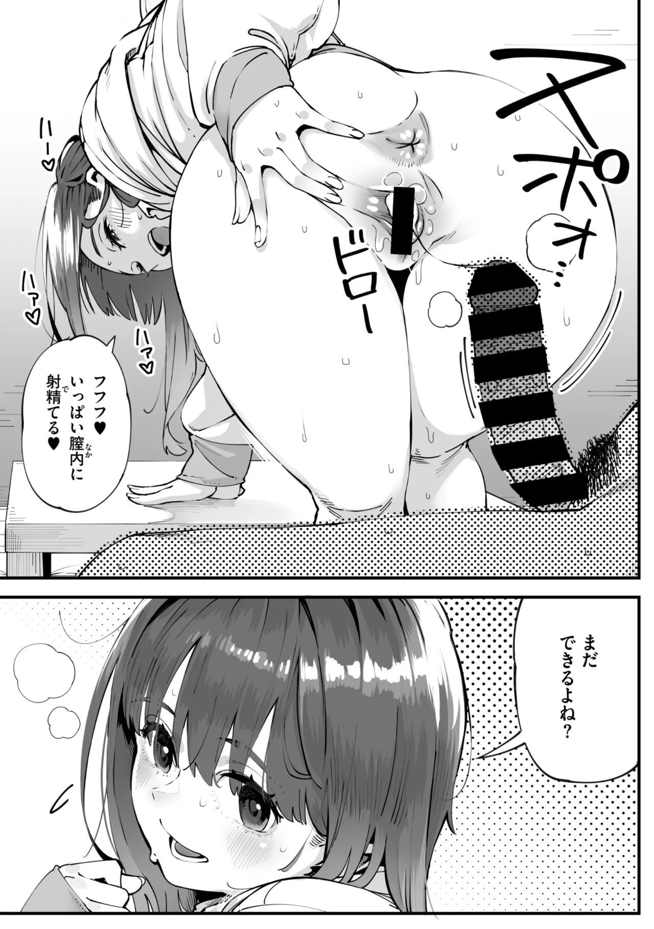 コミックメガストア Vol.18 Page.71
