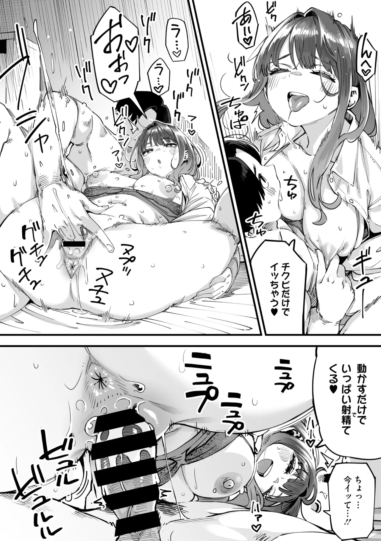 コミックメガストア Vol.18 Page.72