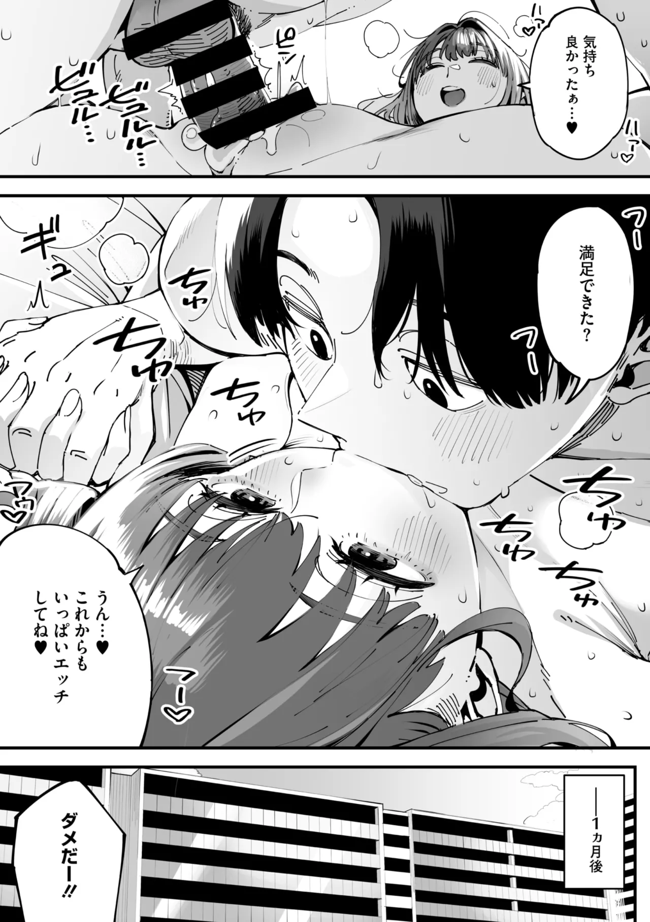 コミックメガストア Vol.18 Page.77