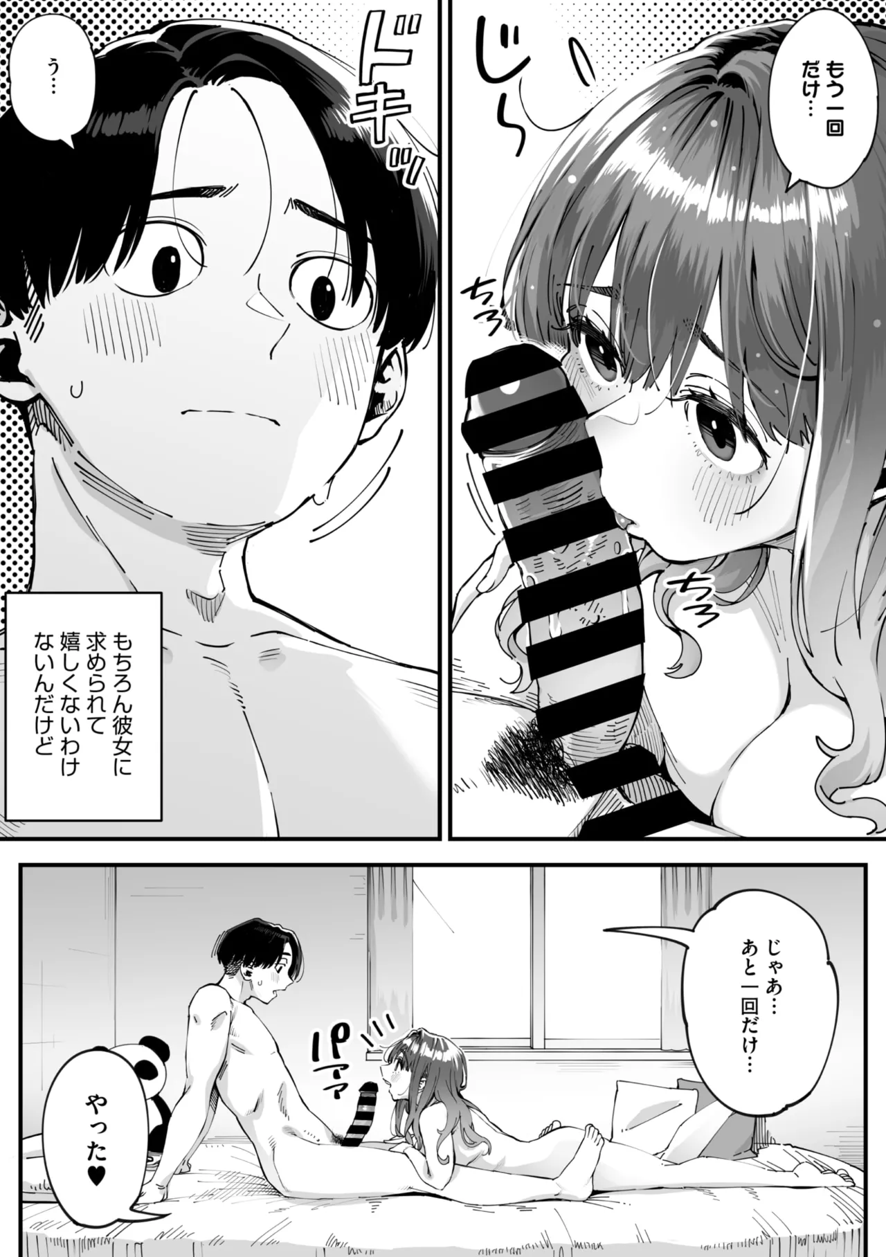 コミックメガストア Vol.18 Page.79