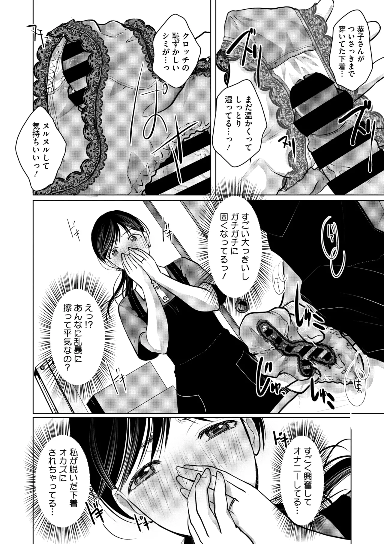 コミックメガストア Vol.18 Page.86