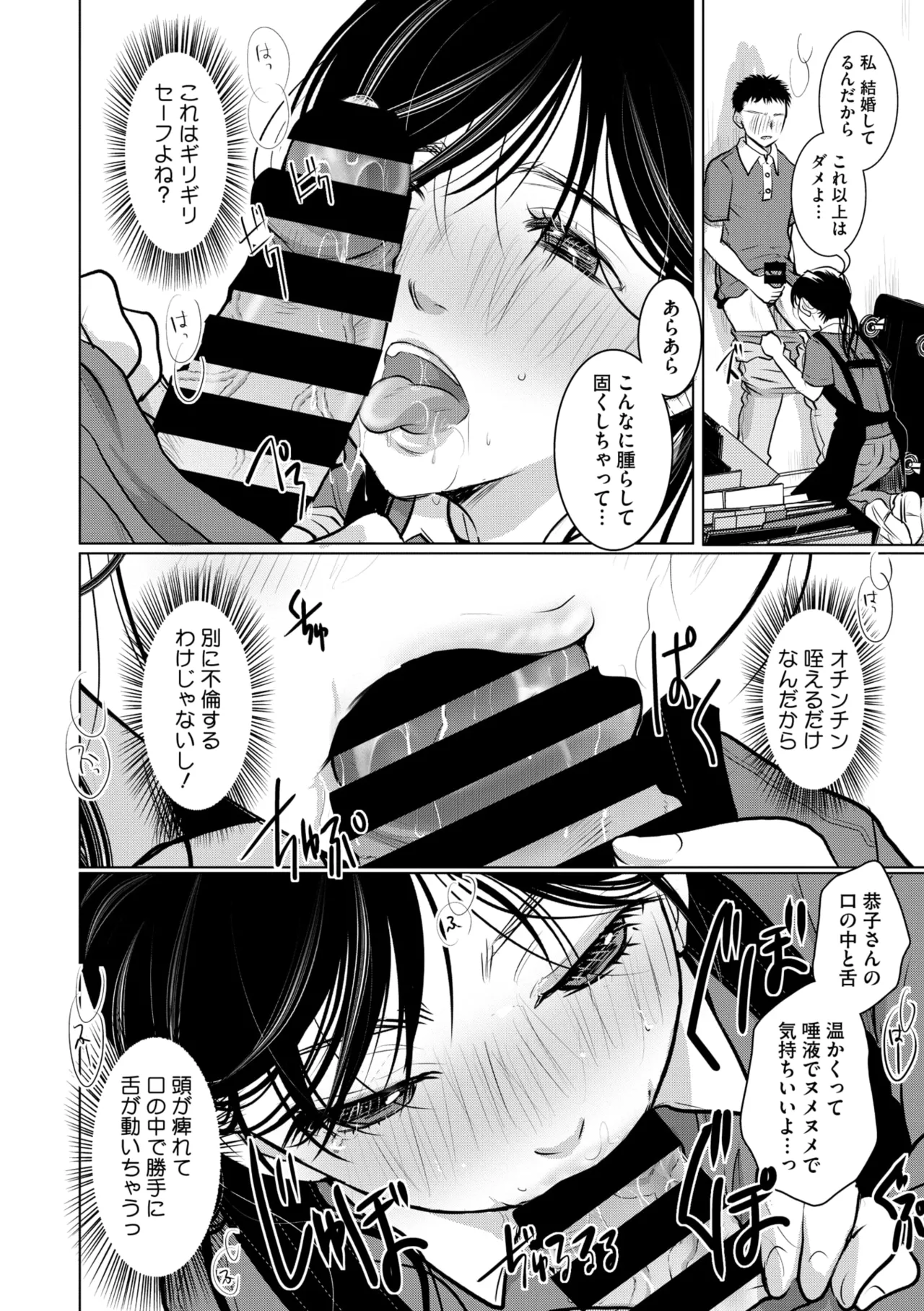 コミックメガストア Vol.18 Page.92