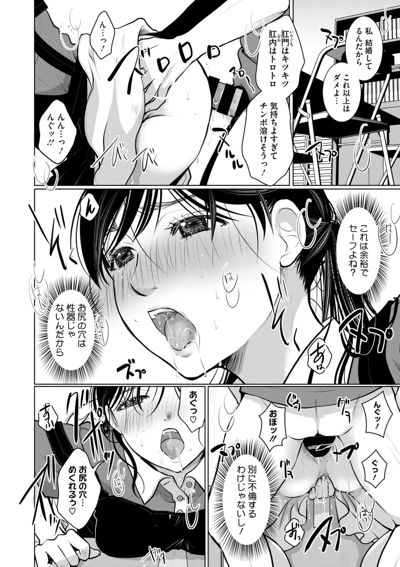 コミックメガストア Vol.18 Page.94