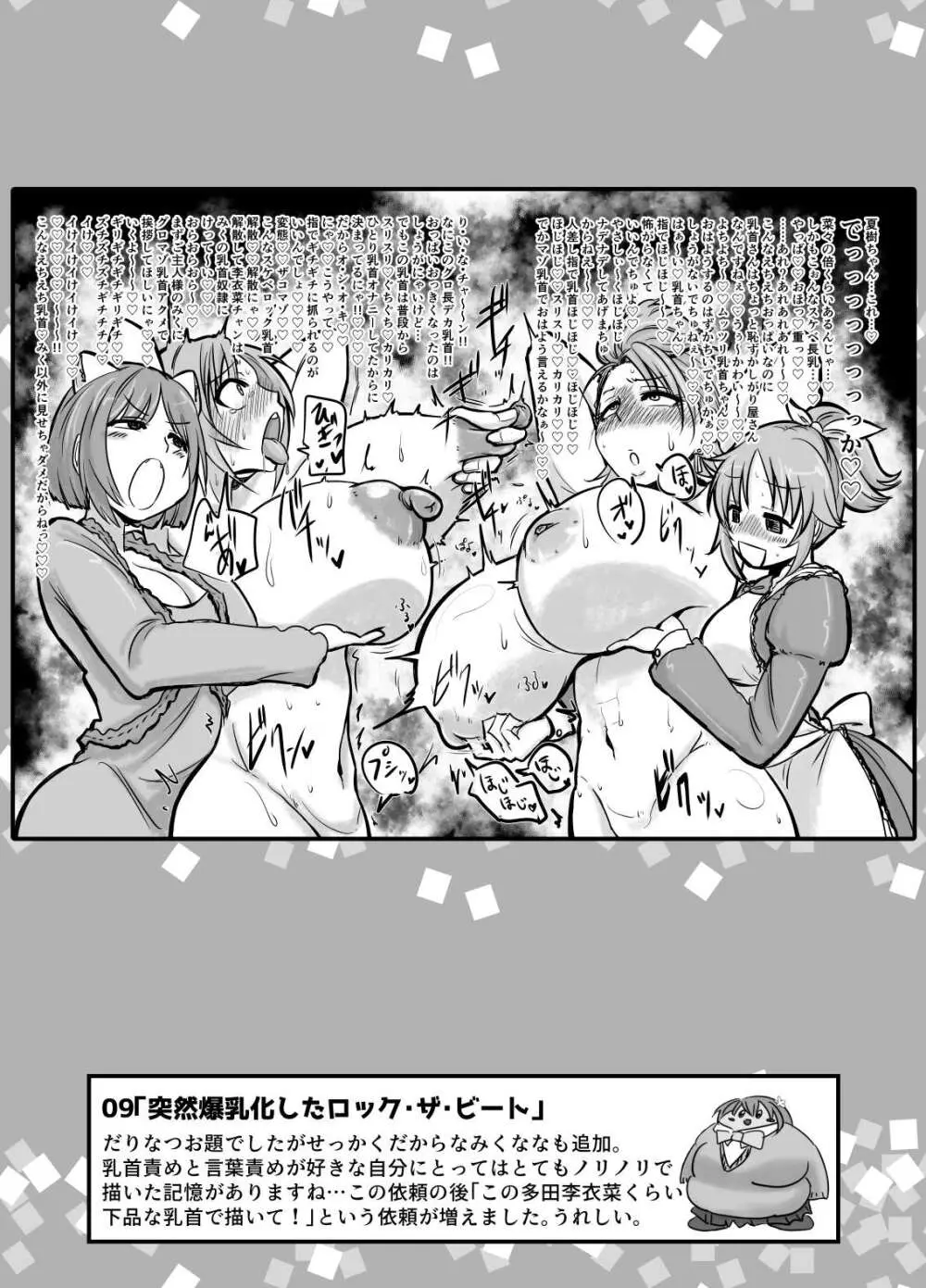 SKB48 vol.1 Page.10