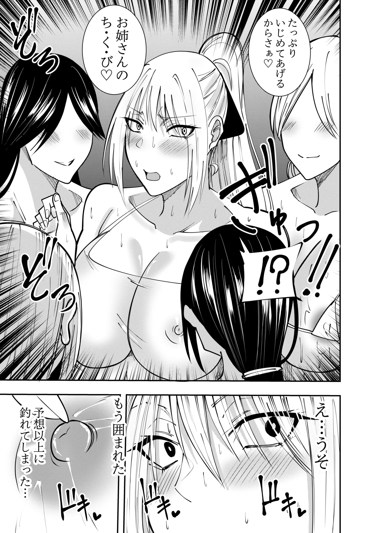 ［でらもん］女魔剣士アザミ・ムーア レズ乳首責め乞いチクニー編 Page.10