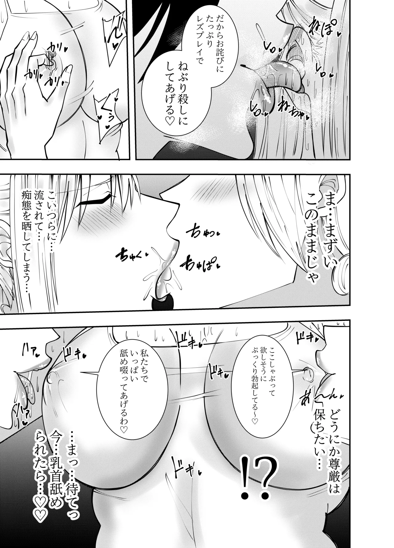 ［でらもん］女魔剣士アザミ・ムーア レズ乳首責め乞いチクニー編 Page.14